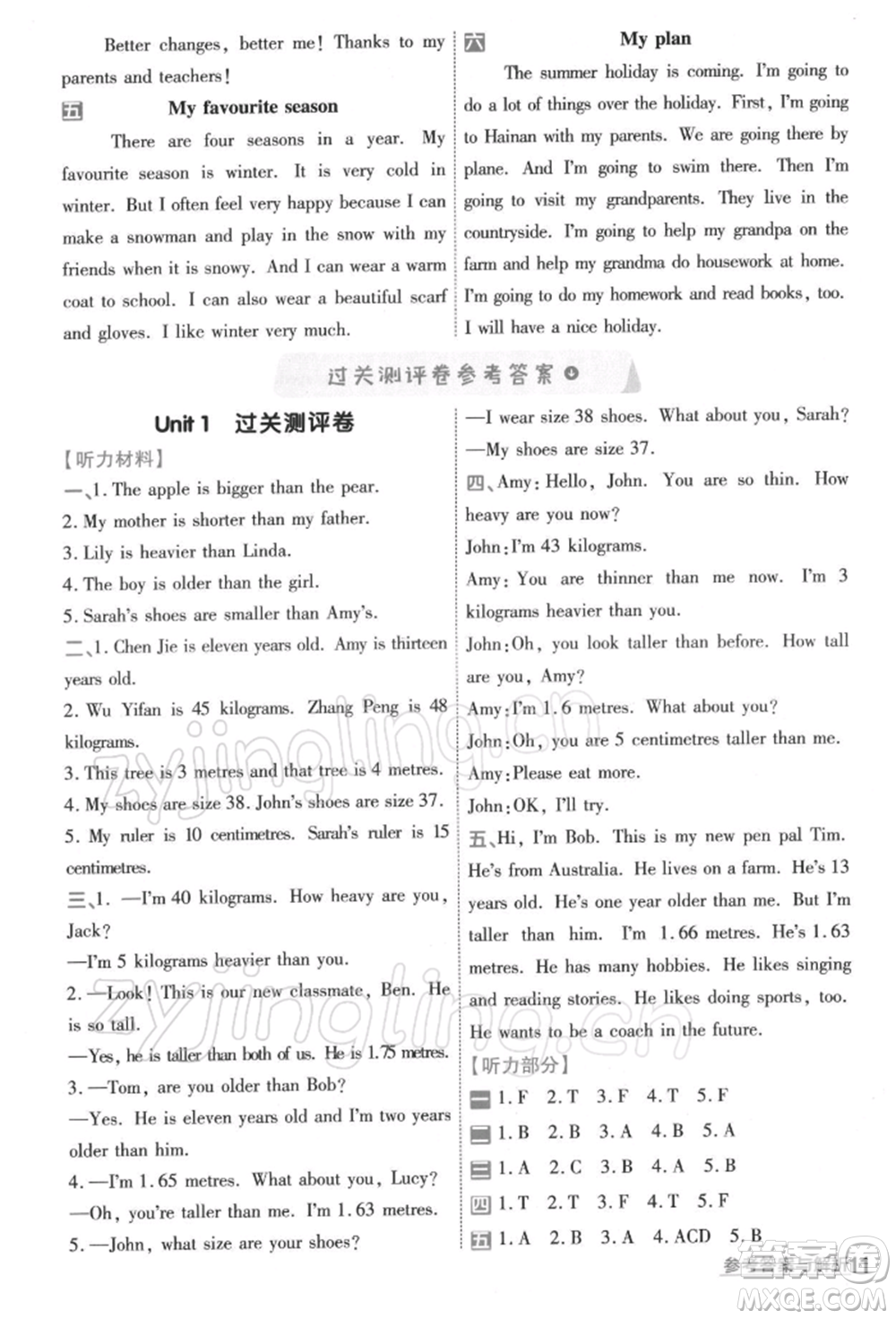 南京師范大學(xué)出版社2022一遍過(guò)六年級(jí)英語(yǔ)下冊(cè)人教版浙江專(zhuān)版參考答案