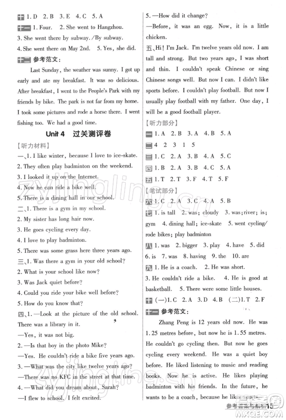 南京師范大學(xué)出版社2022一遍過(guò)六年級(jí)英語(yǔ)下冊(cè)人教版浙江專(zhuān)版參考答案