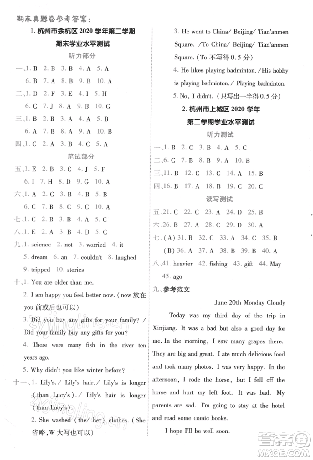 南京師范大學(xué)出版社2022一遍過(guò)六年級(jí)英語(yǔ)下冊(cè)人教版浙江專(zhuān)版參考答案