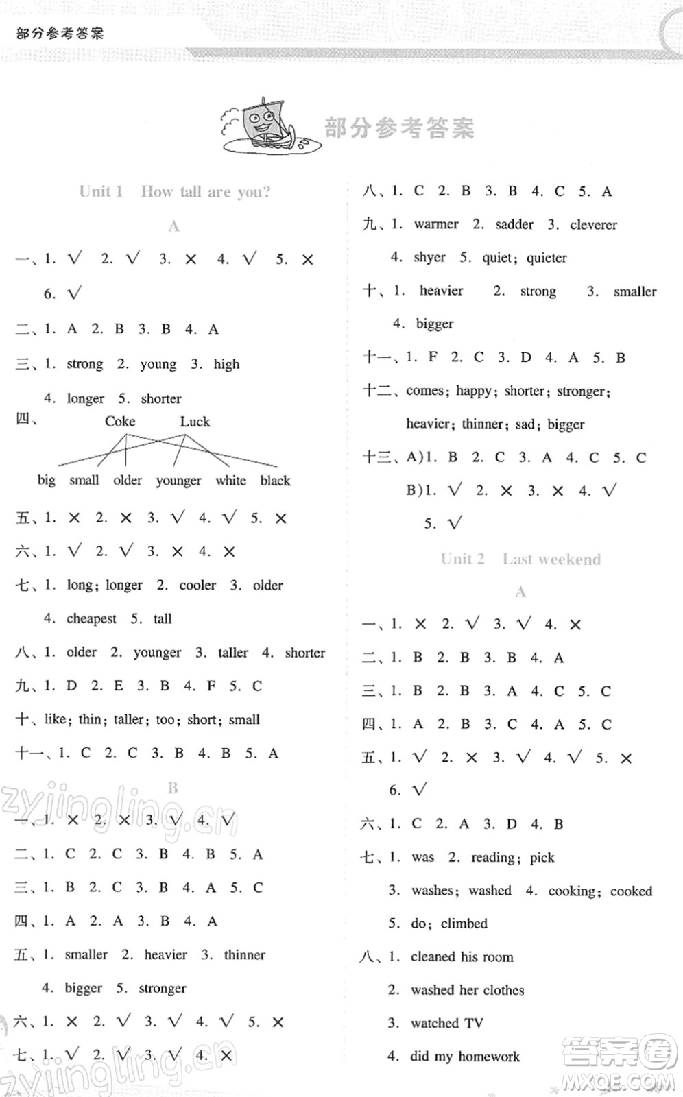 廣西師范大學(xué)出版社2022新課程學(xué)習(xí)輔導(dǎo)六年級(jí)英語下冊(cè)人教版答案