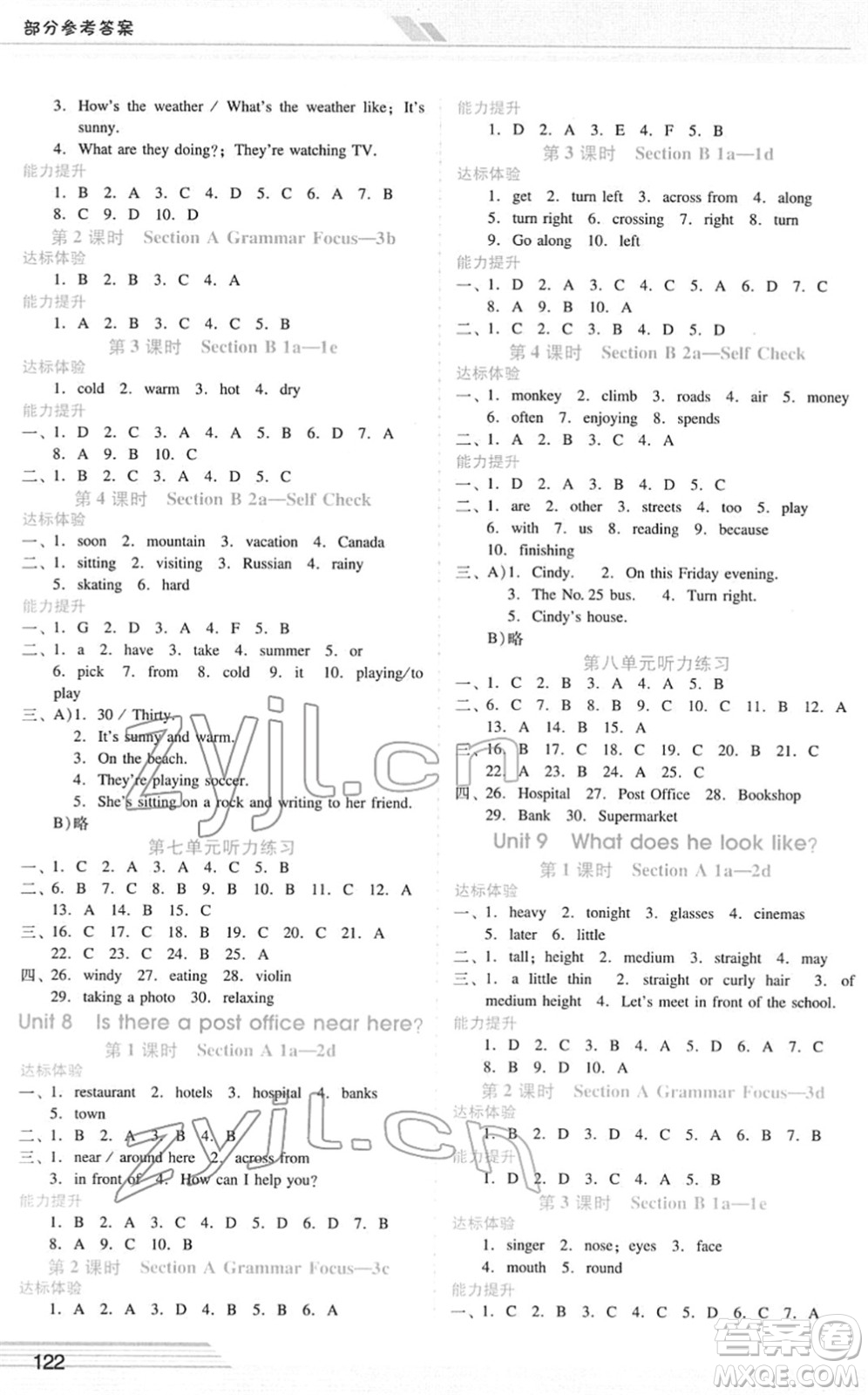 廣西師范大學(xué)出版社2022新課程學(xué)習(xí)輔導(dǎo)七年級(jí)英語下冊(cè)人教版答案