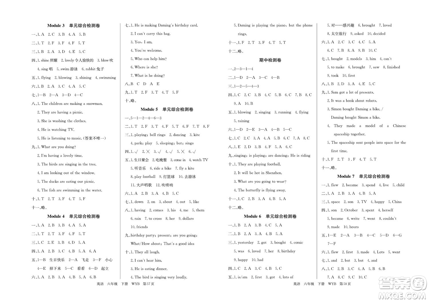 延邊教育出版社2022優(yōu)優(yōu)好卷小學(xué)英語六年級下冊WYB外研版答案