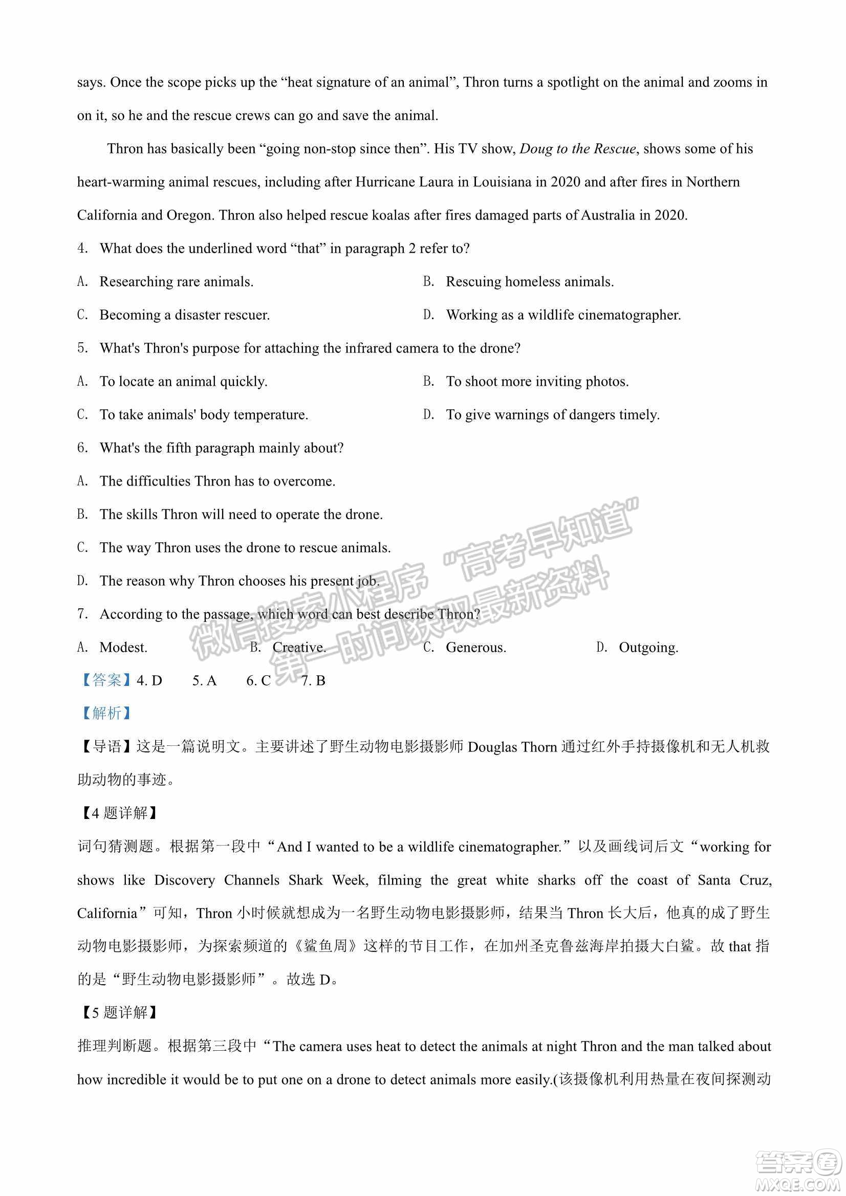 2022屆山東省高三第二次學(xué)業(yè)質(zhì)量聯(lián)合檢測英語試題及答案