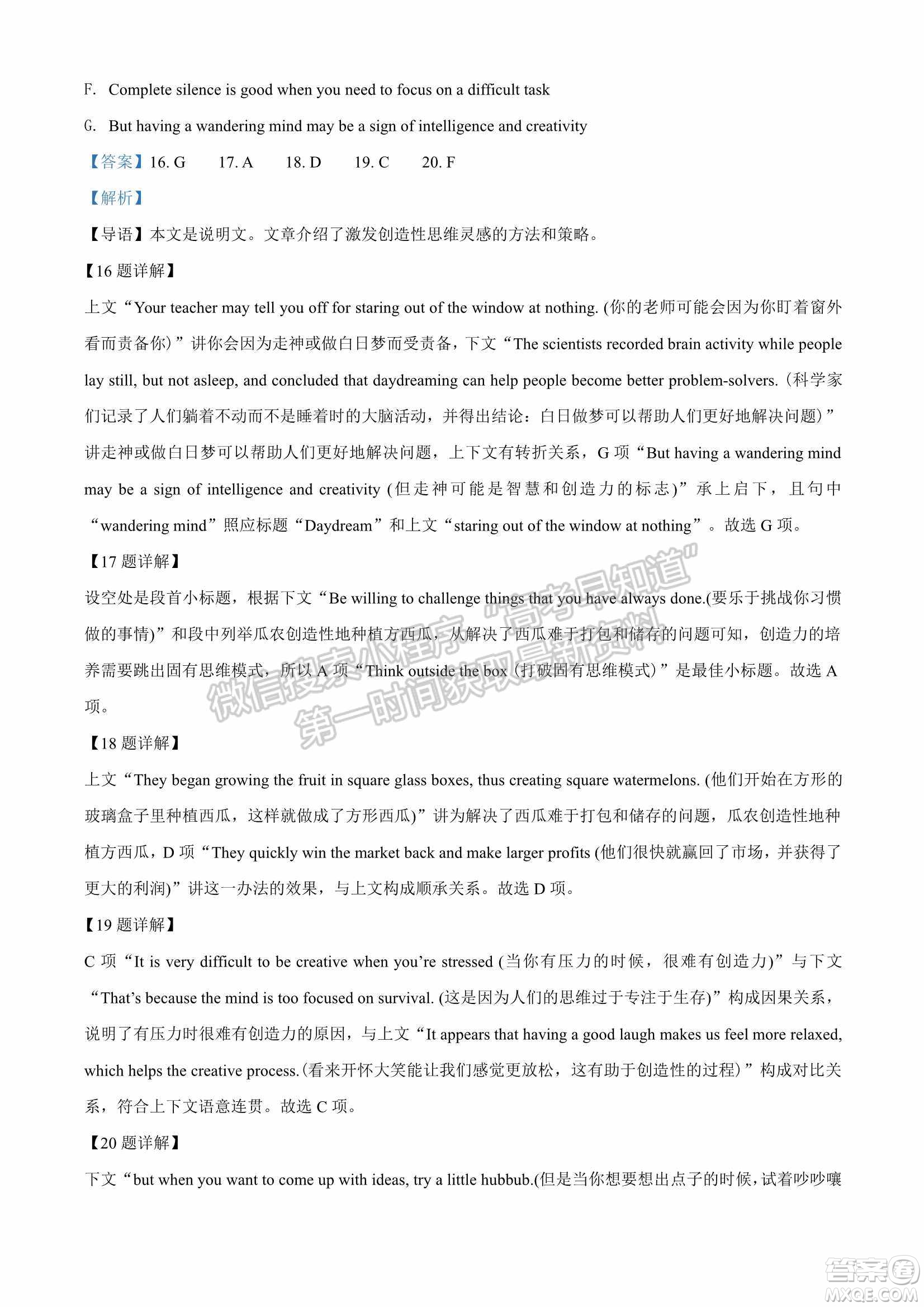 2022屆山東省高三第二次學(xué)業(yè)質(zhì)量聯(lián)合檢測英語試題及答案