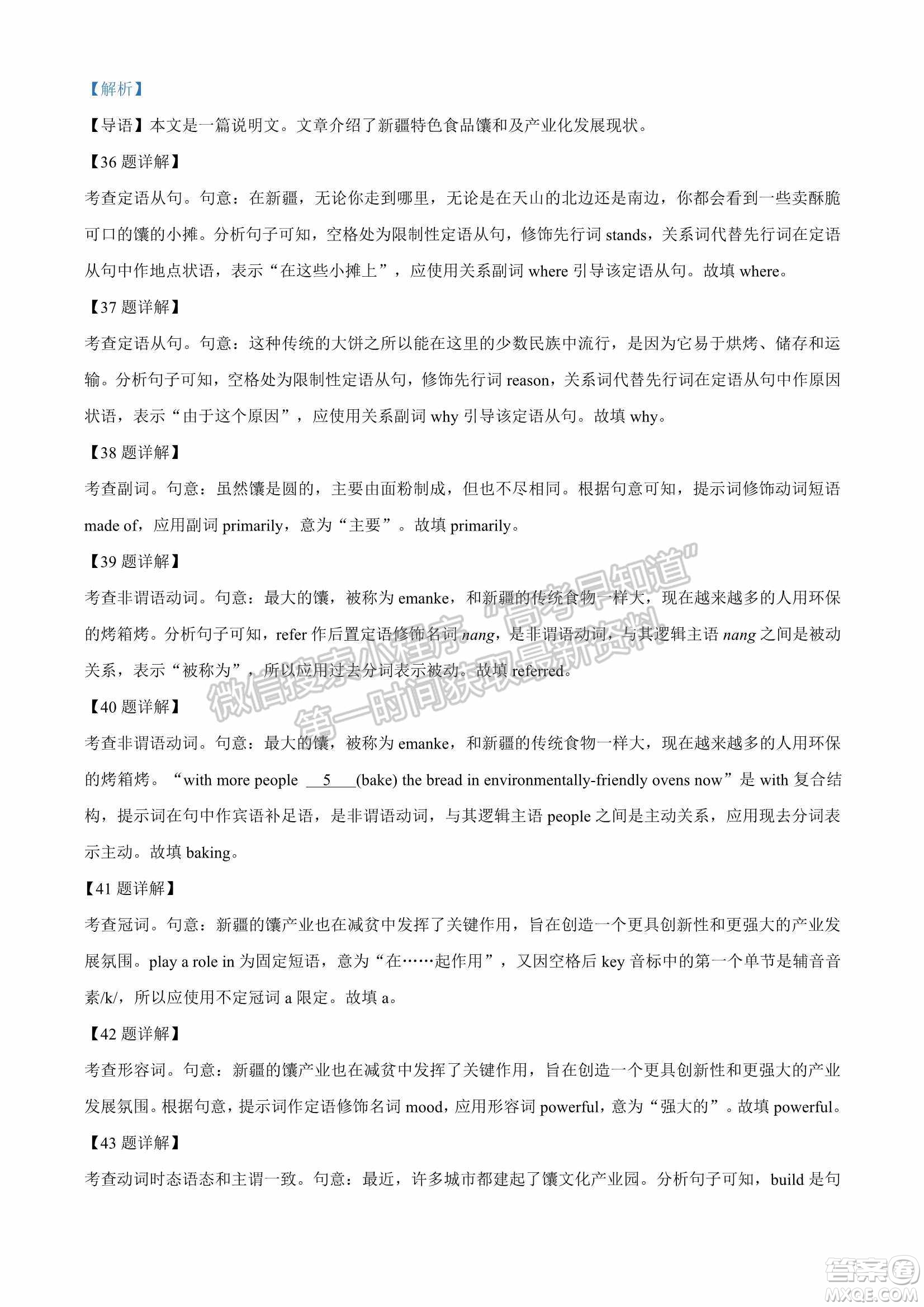 2022屆山東省高三第二次學(xué)業(yè)質(zhì)量聯(lián)合檢測英語試題及答案