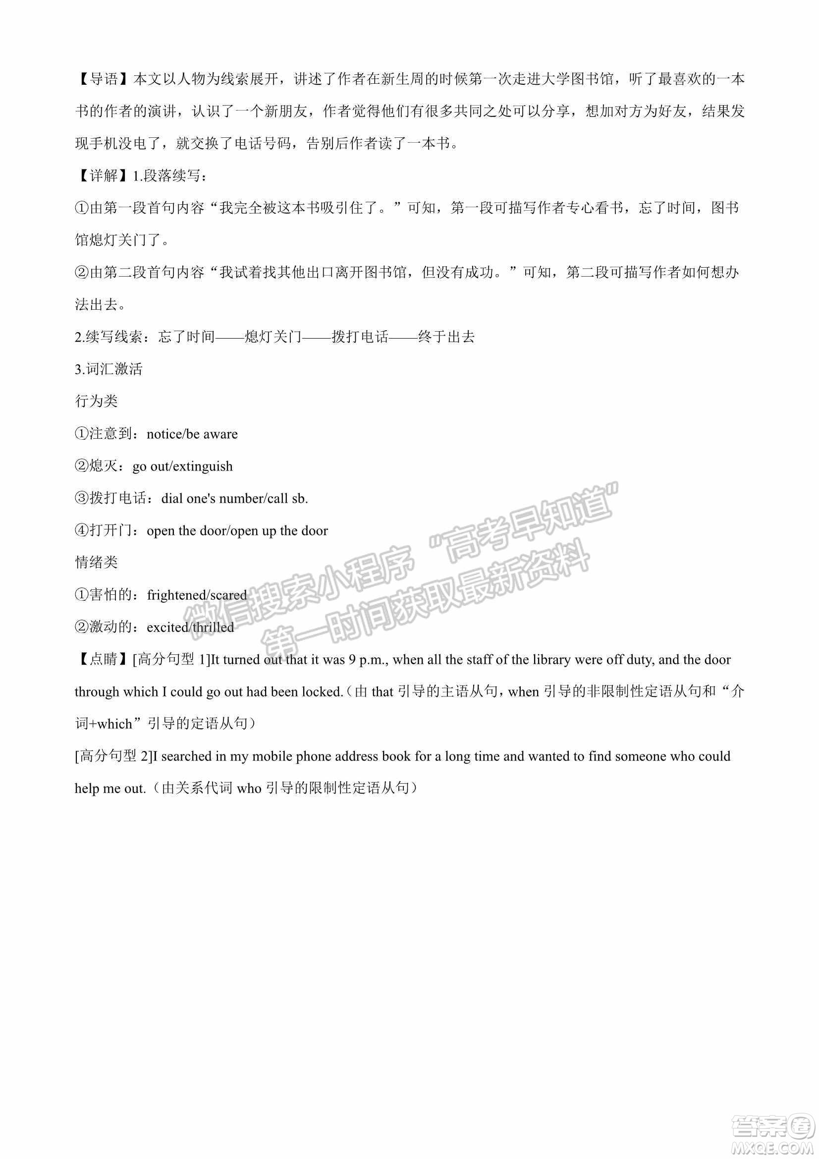 2022屆山東省高三第二次學(xué)業(yè)質(zhì)量聯(lián)合檢測英語試題及答案