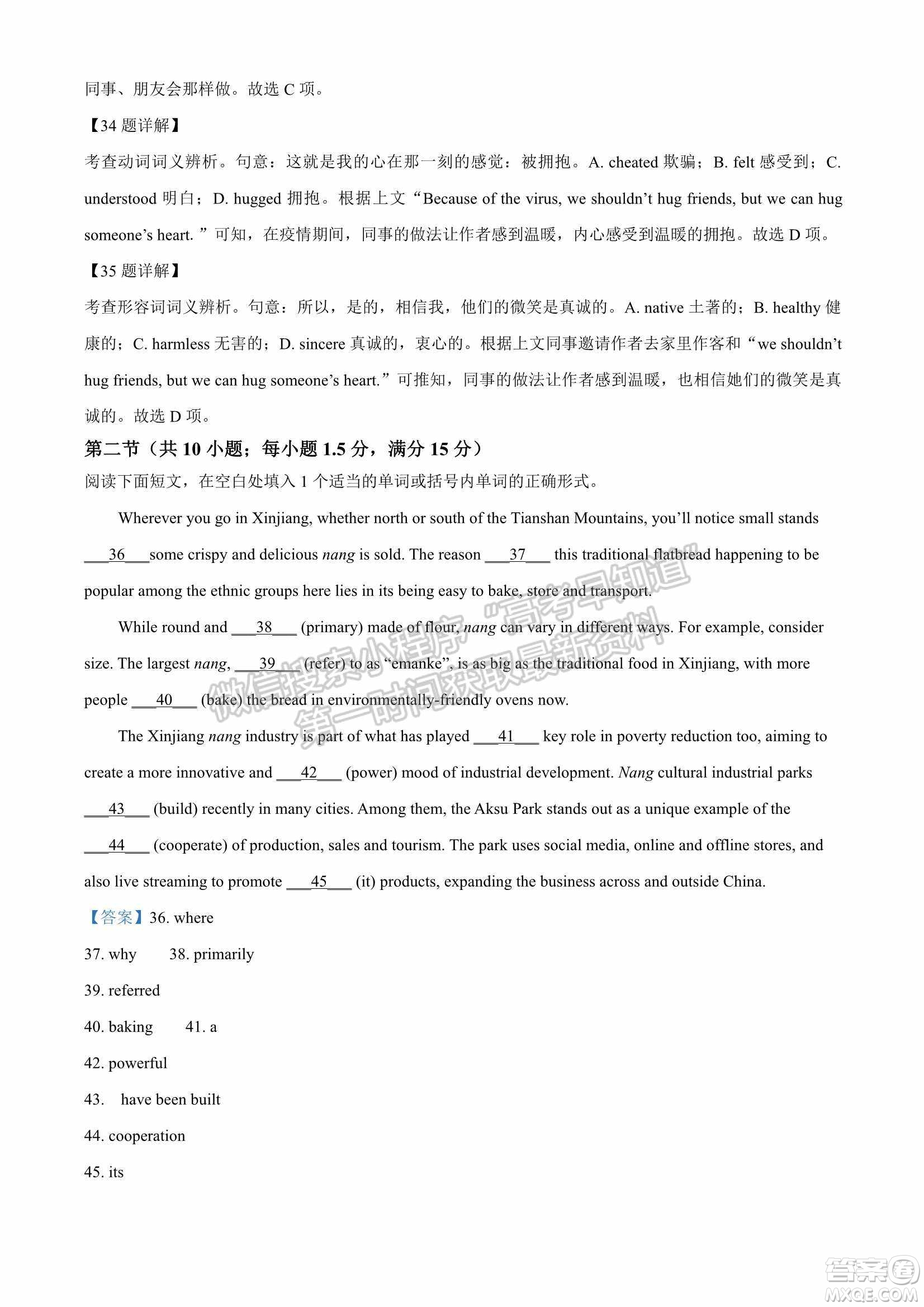 2022屆山東省高三第二次學(xué)業(yè)質(zhì)量聯(lián)合檢測英語試題及答案