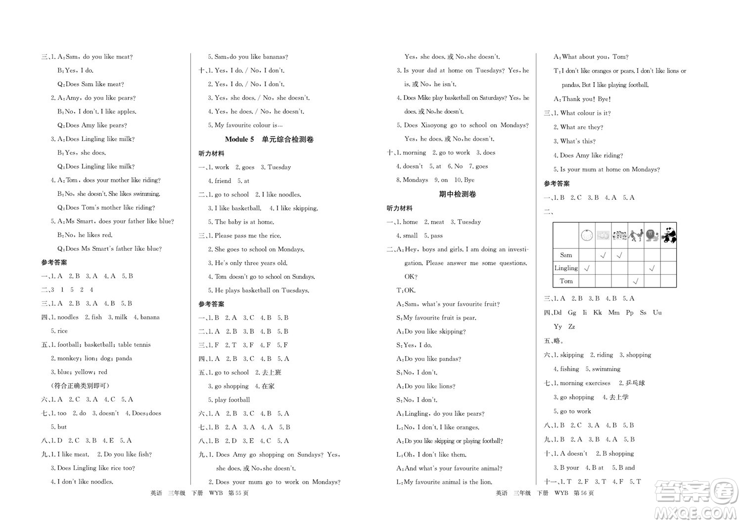 延邊教育出版社2022優(yōu)優(yōu)好卷小學(xué)英語(yǔ)三年級(jí)下冊(cè)WYB外研版答案