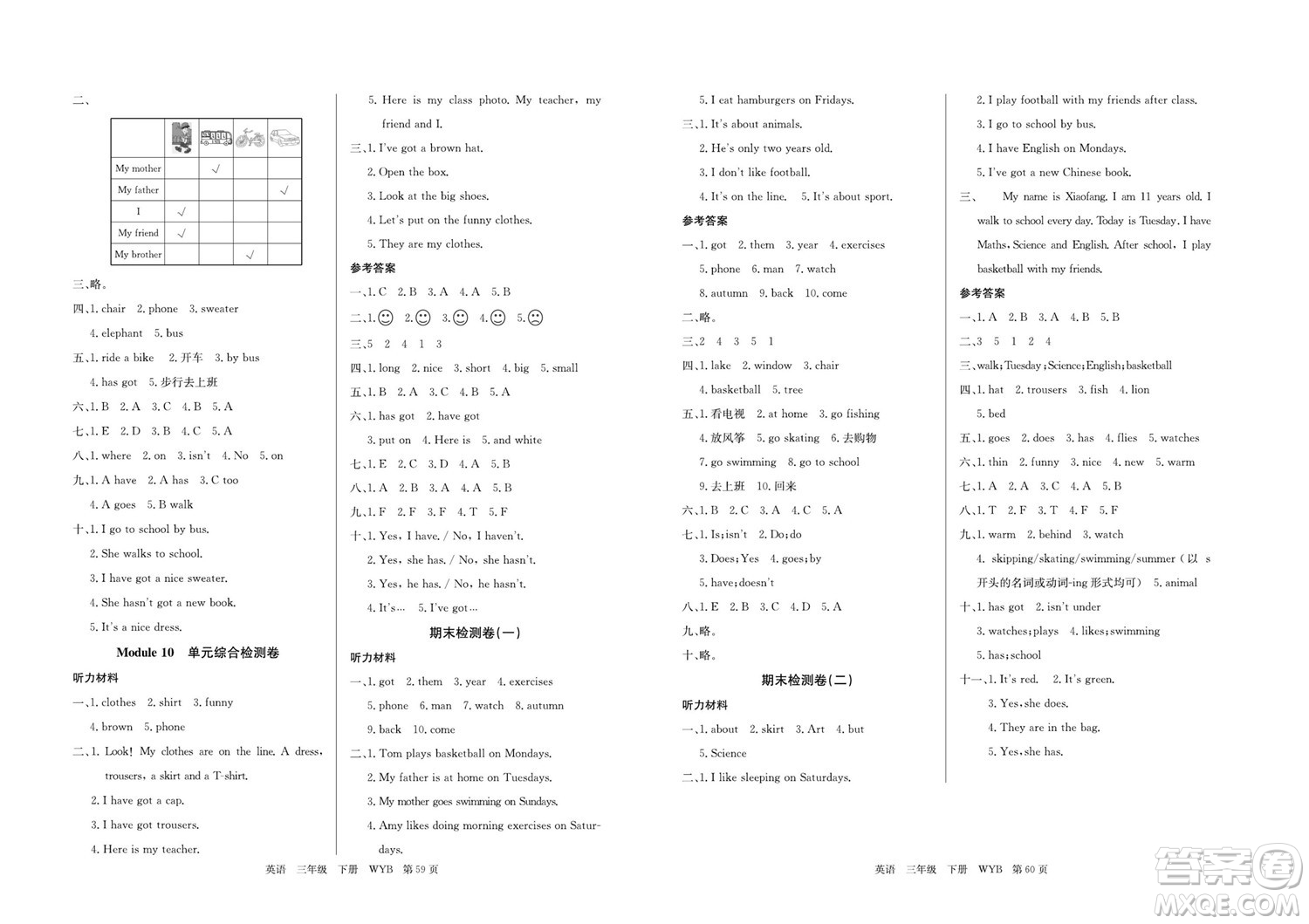 延邊教育出版社2022優(yōu)優(yōu)好卷小學(xué)英語(yǔ)三年級(jí)下冊(cè)WYB外研版答案