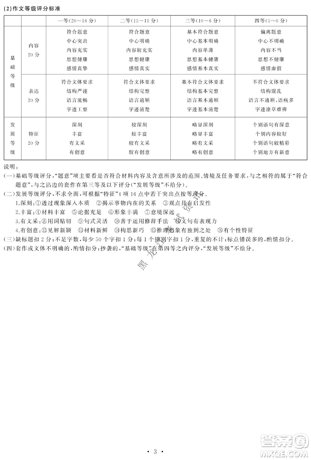 衡中同卷2022屆全國高三第二次學(xué)業(yè)質(zhì)量聯(lián)合檢測乙卷語文試題及答案