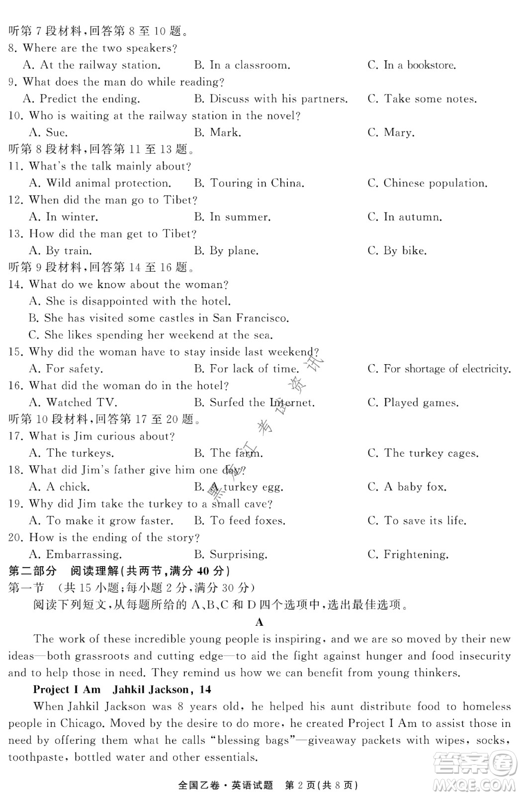 衡中同卷2022屆全國(guó)高三第二次學(xué)業(yè)質(zhì)量聯(lián)合檢測(cè)乙卷英語試題及答案