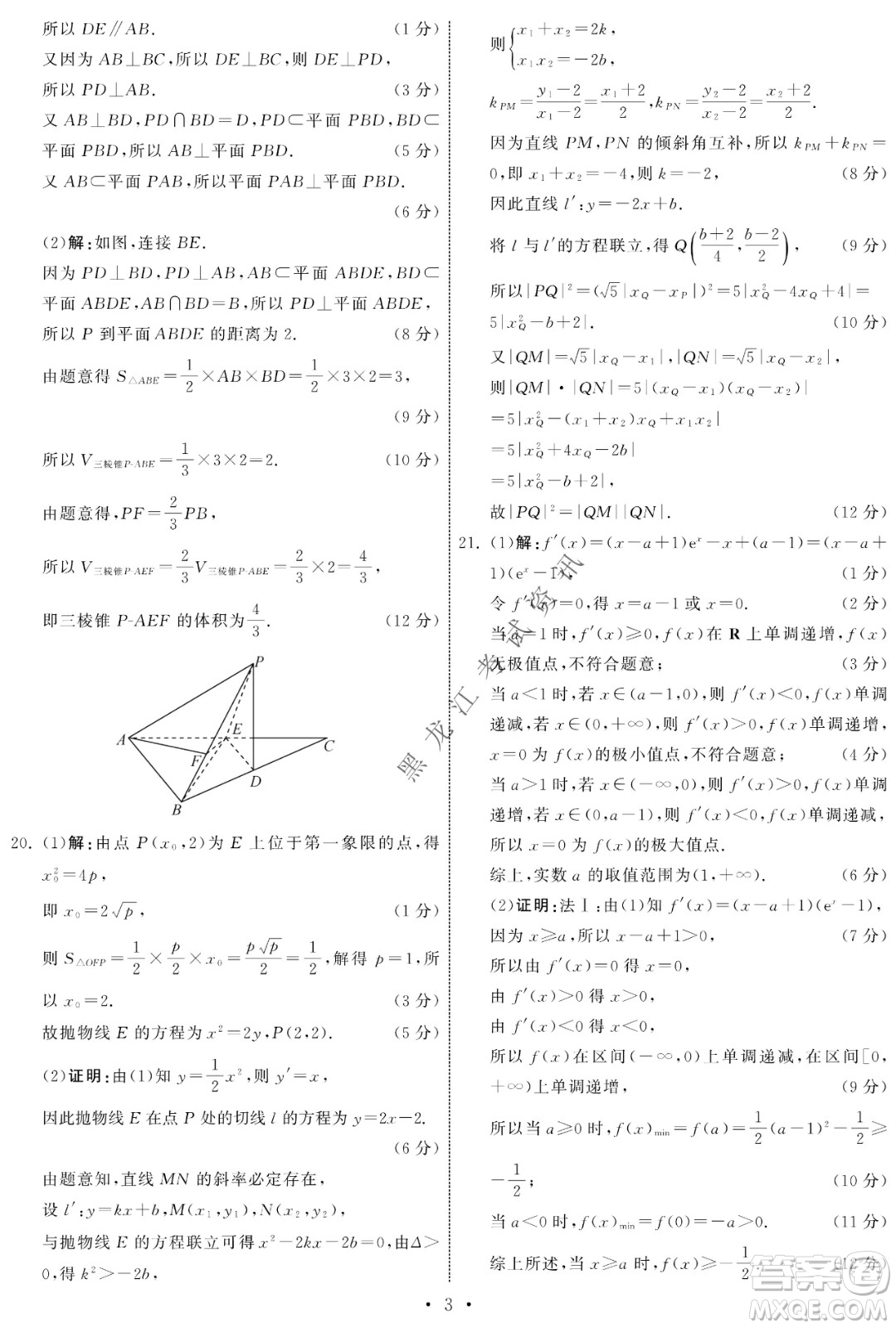 衡中同卷2022屆全國高三第二次學業(yè)質(zhì)量聯(lián)合檢測乙卷文科數(shù)學試題及答案