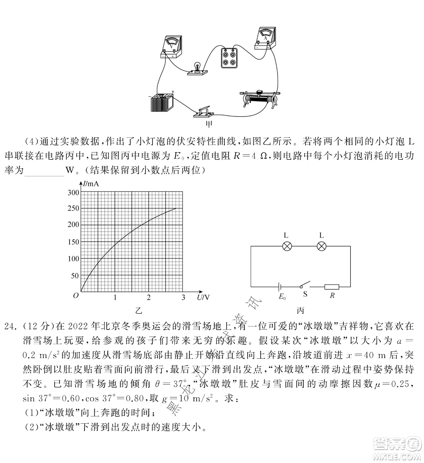 衡中同卷2022屆全國高三第二次學業(yè)質(zhì)量聯(lián)合檢測乙卷理綜試題及答案