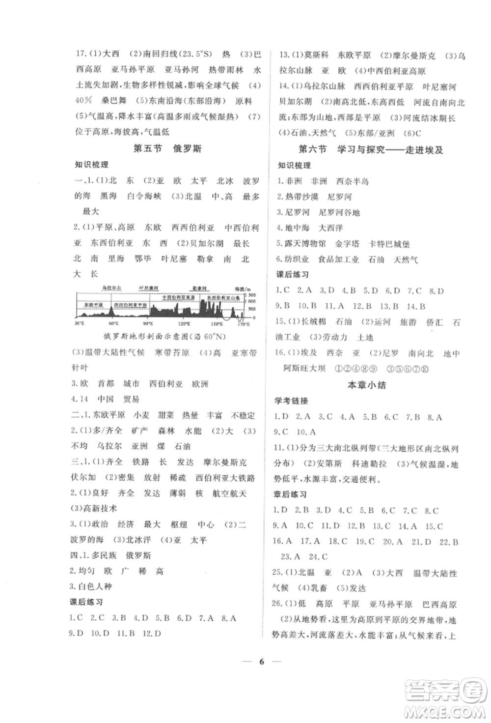 江西人民出版社2022一課一練創(chuàng)新練習八年級地理下冊中圖版參考答案