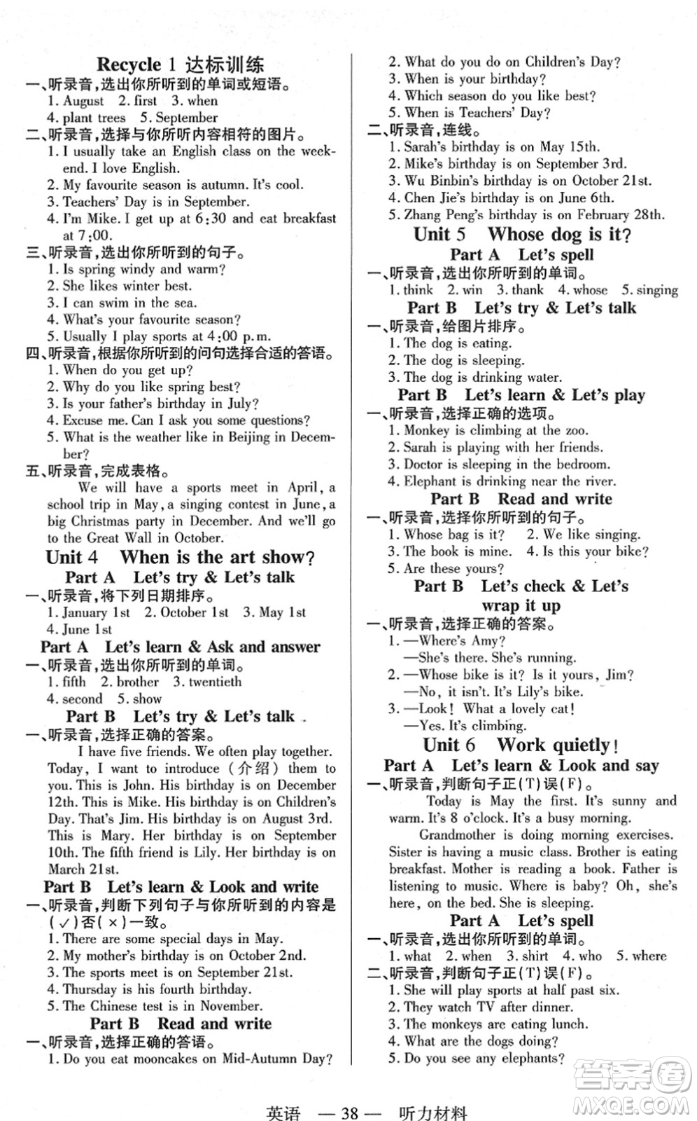 二十一世紀(jì)出版社2022新課程新練習(xí)五年級(jí)英語(yǔ)下冊(cè)PEP版答案