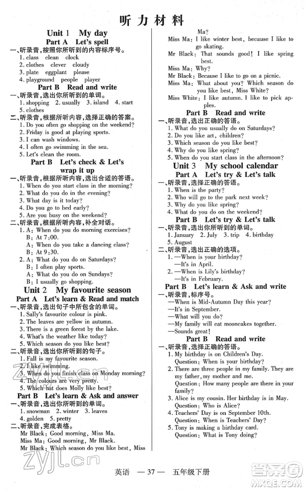 二十一世紀(jì)出版社2022新課程新練習(xí)五年級(jí)英語(yǔ)下冊(cè)PEP版答案