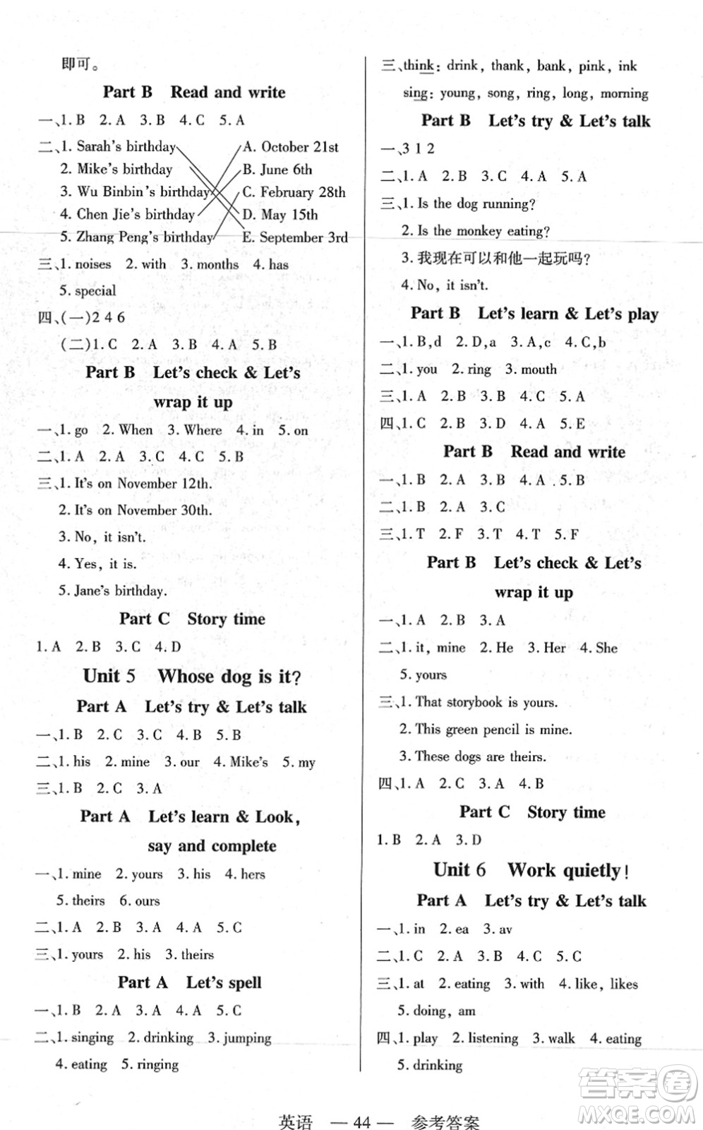 二十一世紀(jì)出版社2022新課程新練習(xí)五年級(jí)英語(yǔ)下冊(cè)PEP版答案