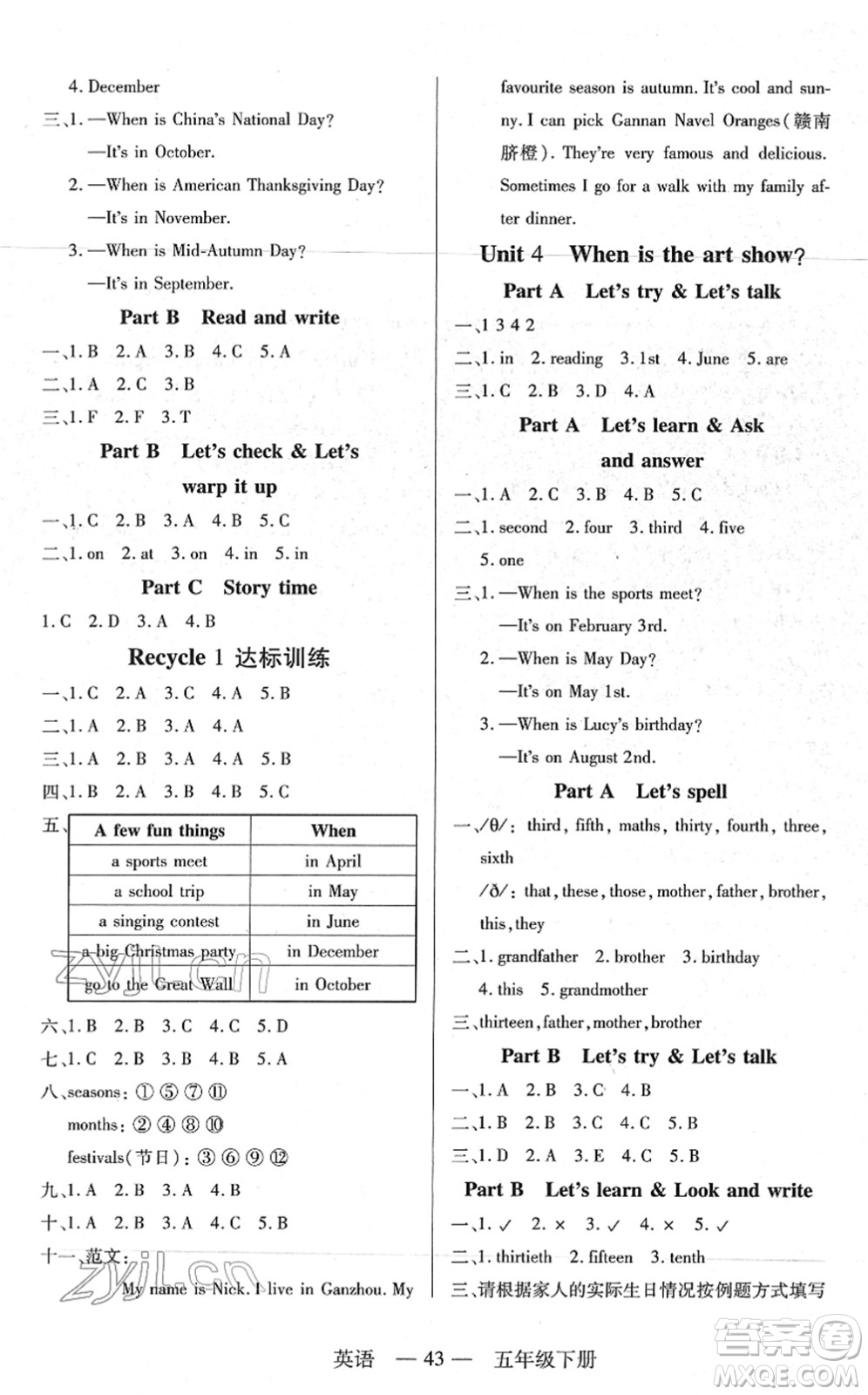 二十一世紀(jì)出版社2022新課程新練習(xí)五年級(jí)英語(yǔ)下冊(cè)PEP版答案