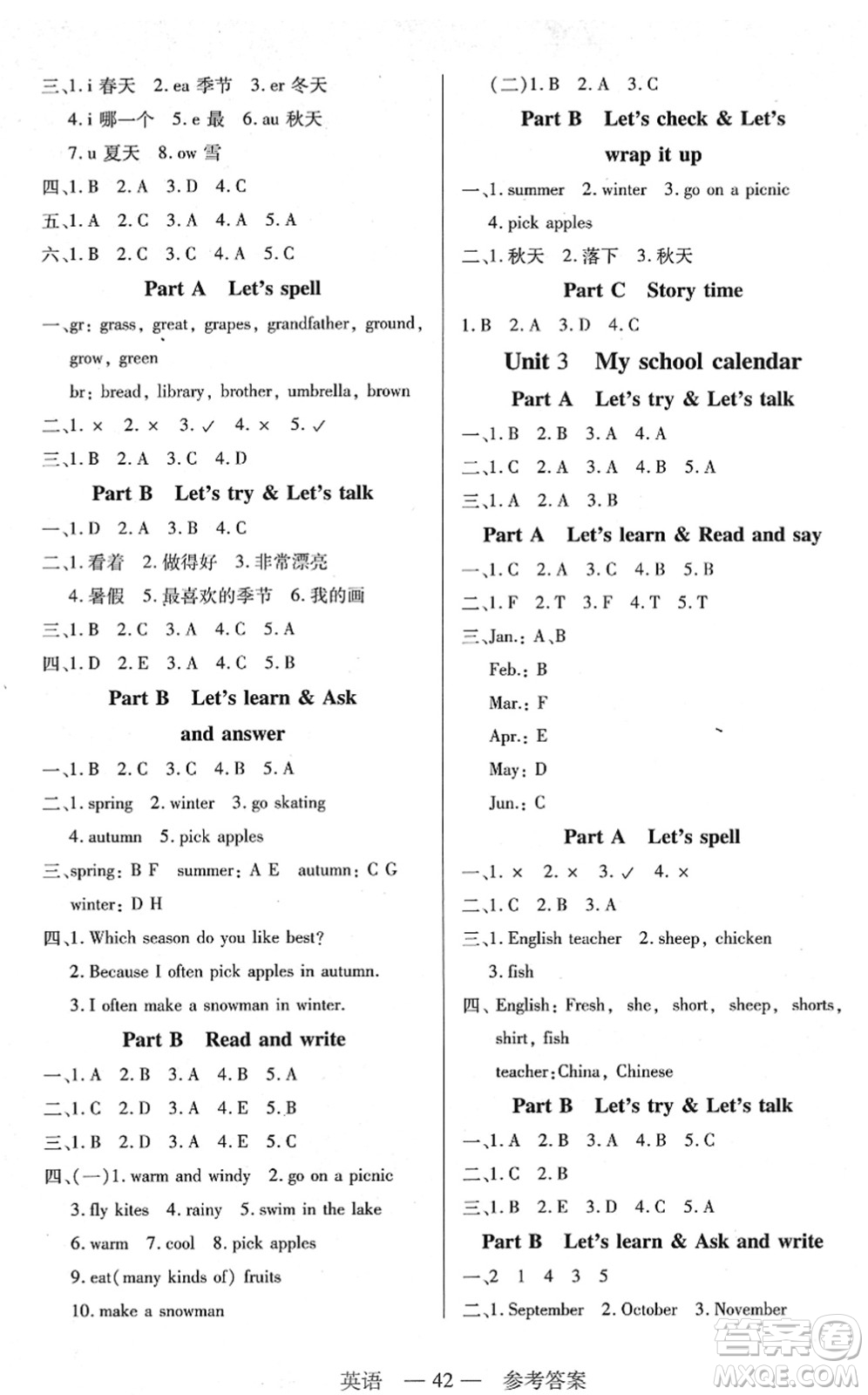 二十一世紀(jì)出版社2022新課程新練習(xí)五年級(jí)英語(yǔ)下冊(cè)PEP版答案