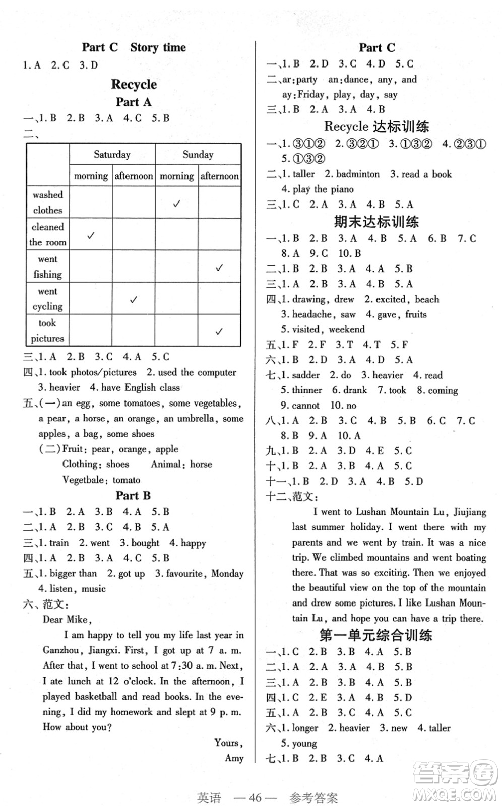 二十一世紀(jì)出版社2022新課程新練習(xí)六年級英語下冊PEP版答案