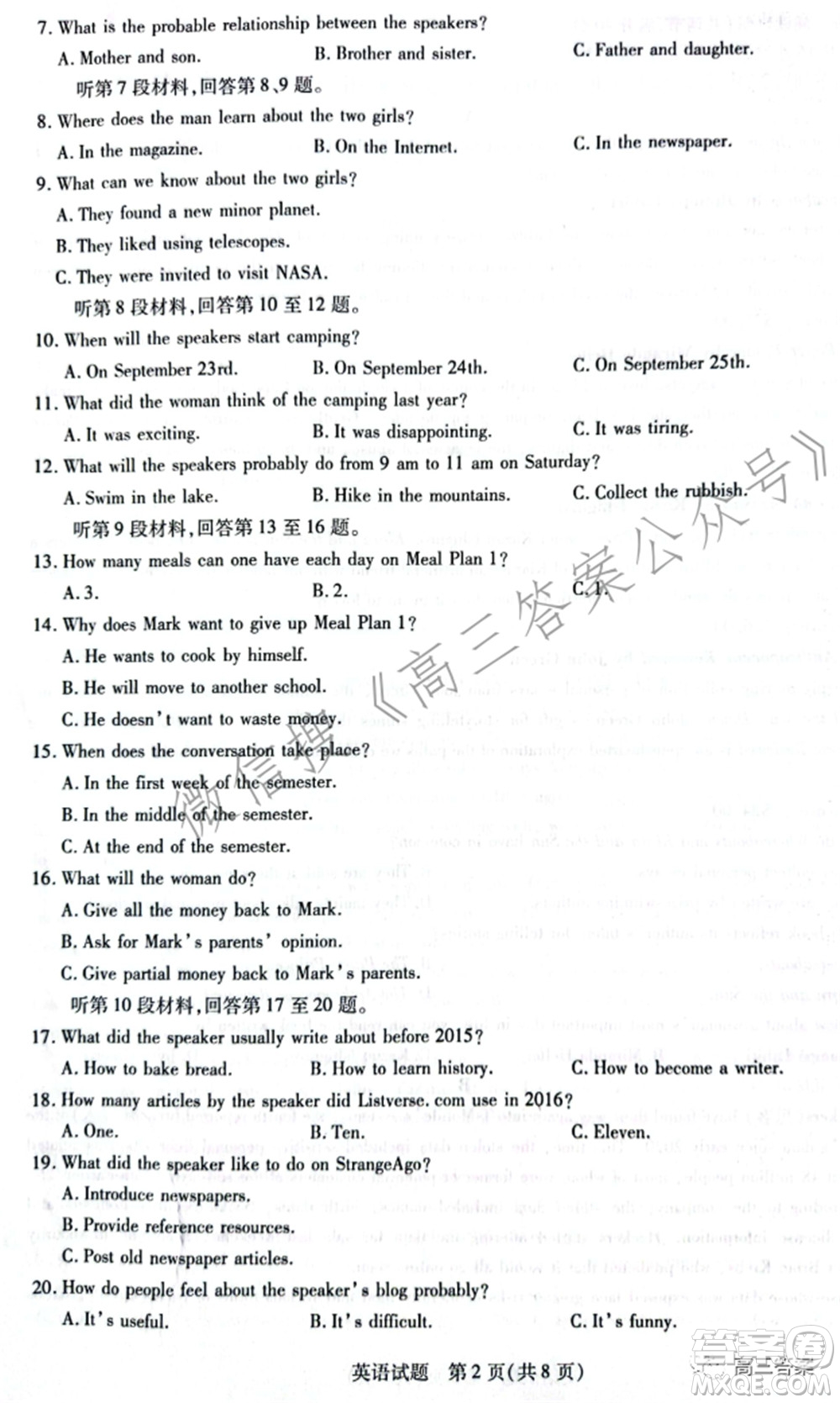 天一大聯(lián)考頂尖計劃2022屆高中畢業(yè)班第三次考試英語試題及?答案