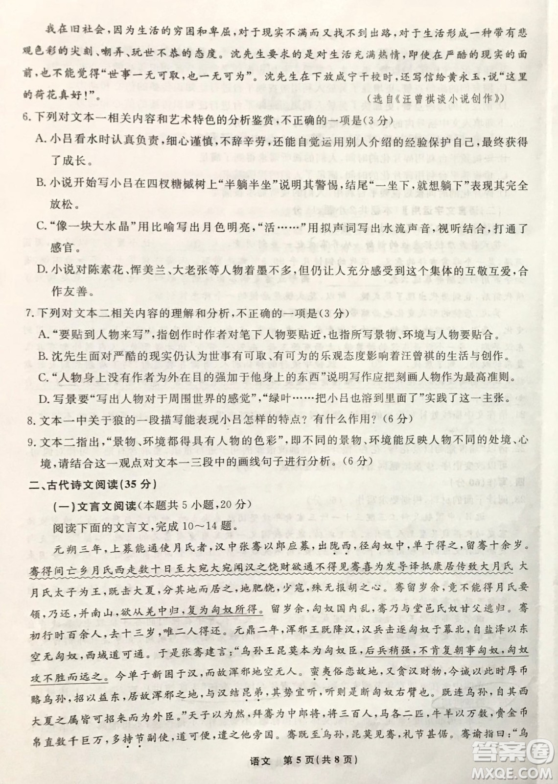 遼寧省名校聯(lián)盟2022屆高三3月份聯(lián)合考試語文試題及答案