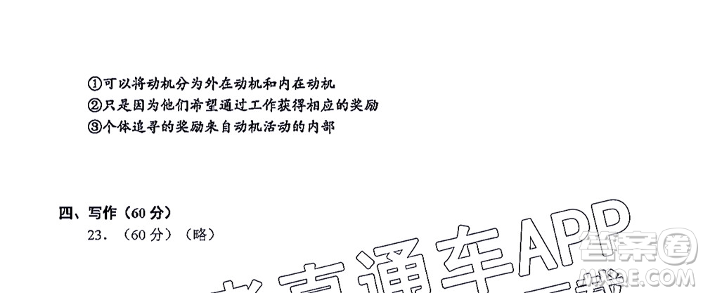 泉州市2022屆普通高中畢業(yè)班質(zhì)量監(jiān)測(cè)三高三語(yǔ)文試題及答案