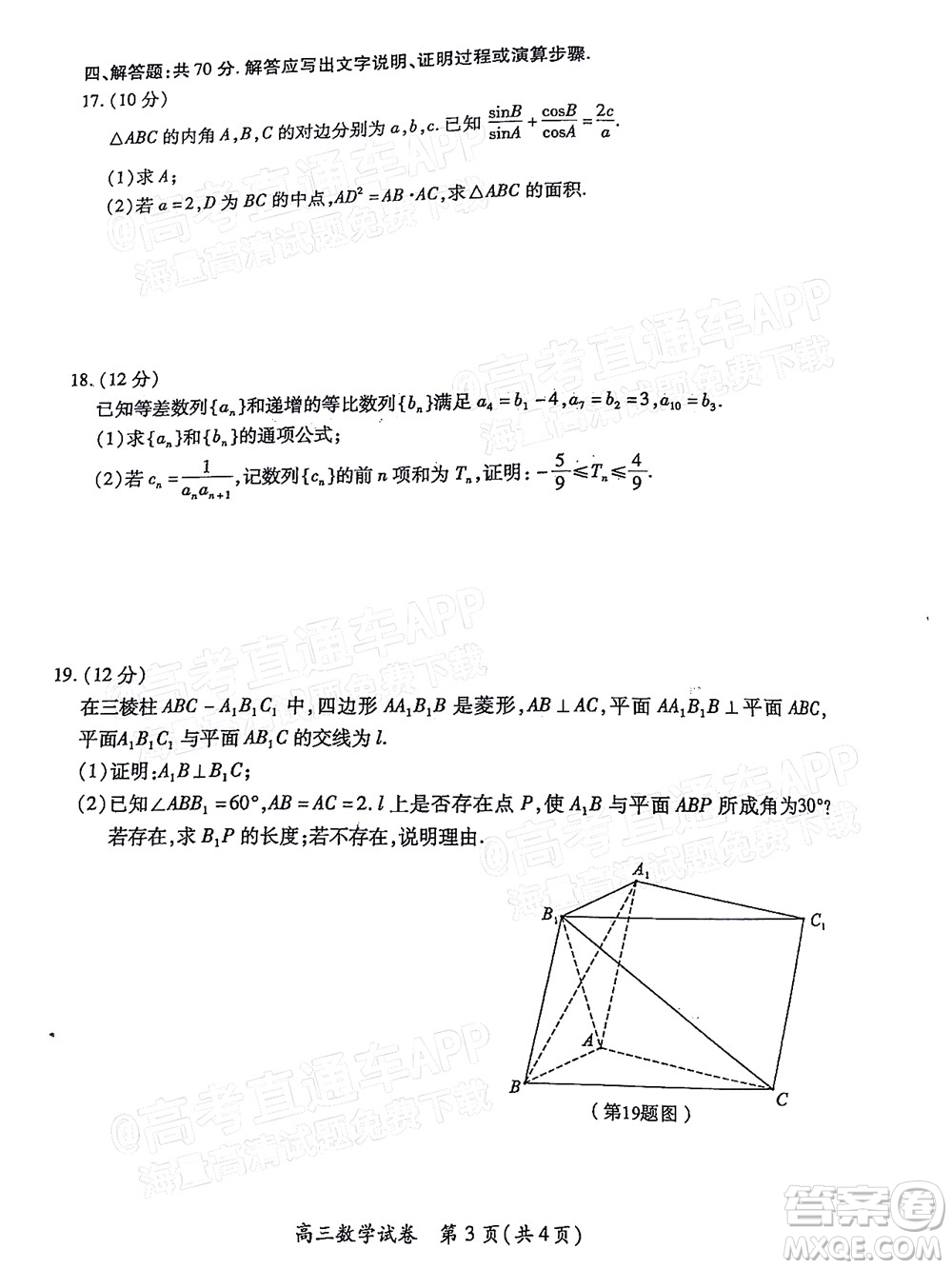 廈門市2022屆高三畢業(yè)班第二次質(zhì)量檢測數(shù)學(xué)試卷及答案