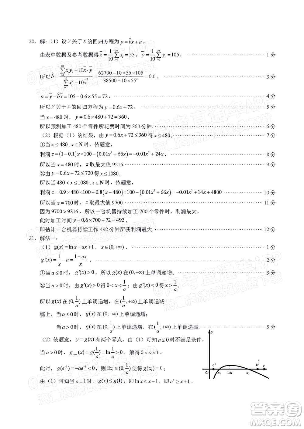 廈門市2022屆高三畢業(yè)班第二次質(zhì)量檢測數(shù)學(xué)試卷及答案