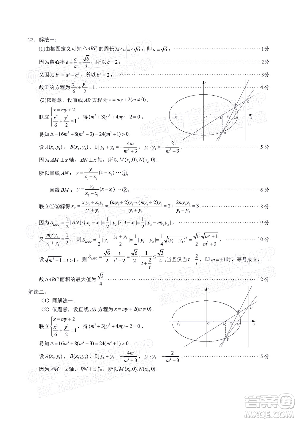 廈門市2022屆高三畢業(yè)班第二次質(zhì)量檢測數(shù)學(xué)試卷及答案