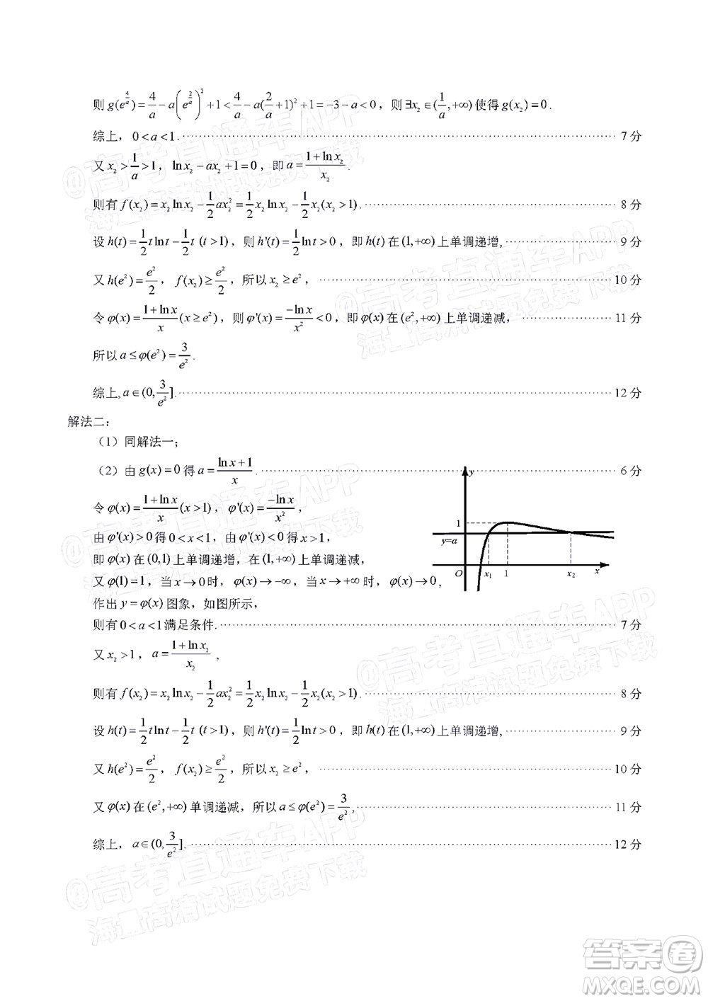 廈門市2022屆高三畢業(yè)班第二次質(zhì)量檢測數(shù)學(xué)試卷及答案