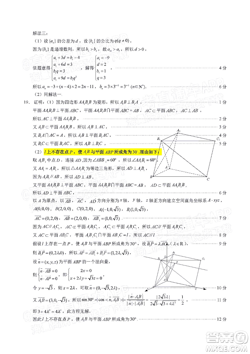 廈門市2022屆高三畢業(yè)班第二次質(zhì)量檢測數(shù)學(xué)試卷及答案