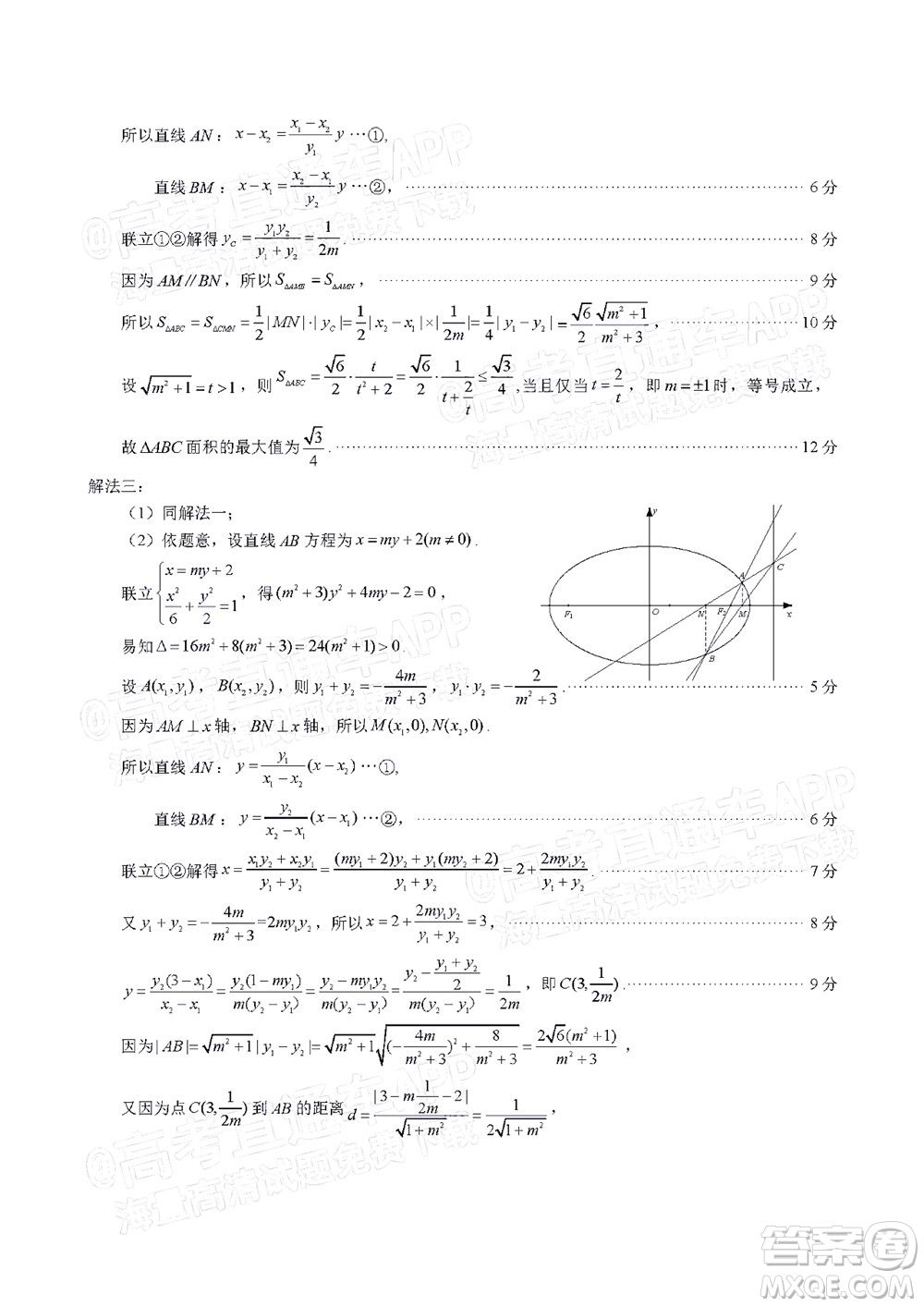 廈門市2022屆高三畢業(yè)班第二次質(zhì)量檢測數(shù)學(xué)試卷及答案