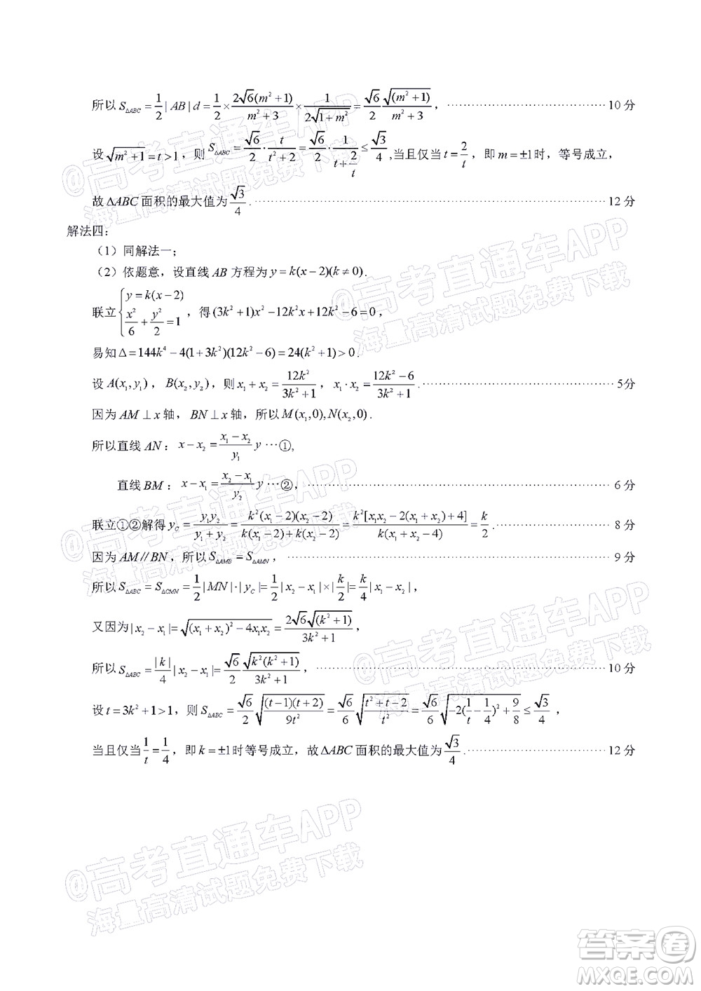 廈門市2022屆高三畢業(yè)班第二次質(zhì)量檢測數(shù)學(xué)試卷及答案