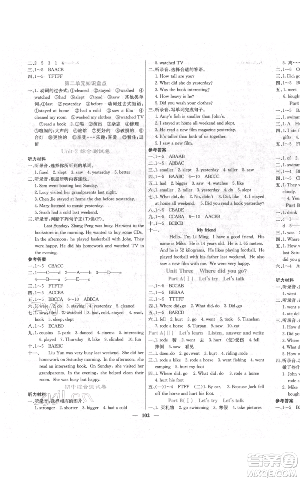 沈陽出版社2022課堂點睛六年級英語下冊人教版參考答案