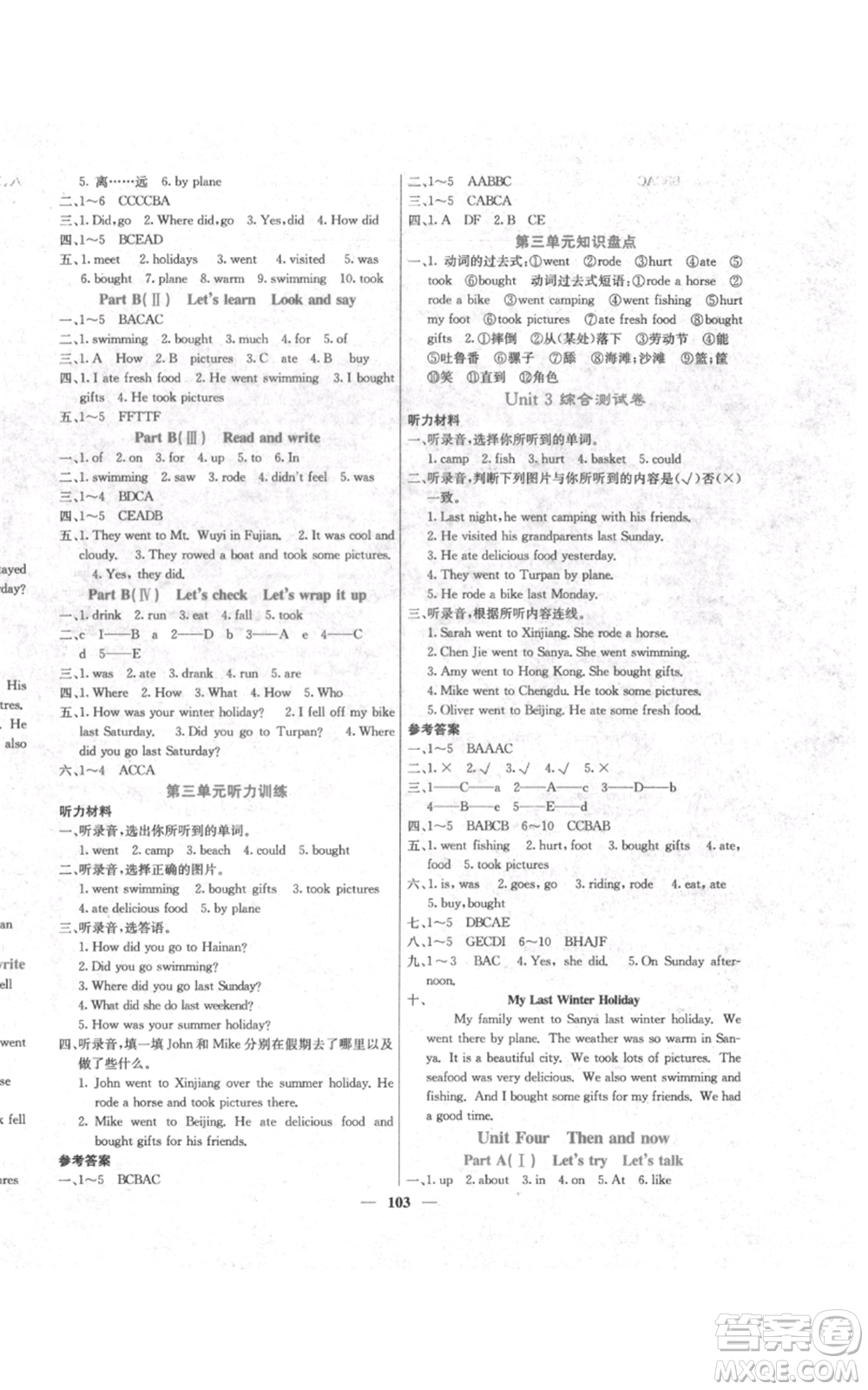 沈陽出版社2022課堂點睛六年級英語下冊人教版參考答案