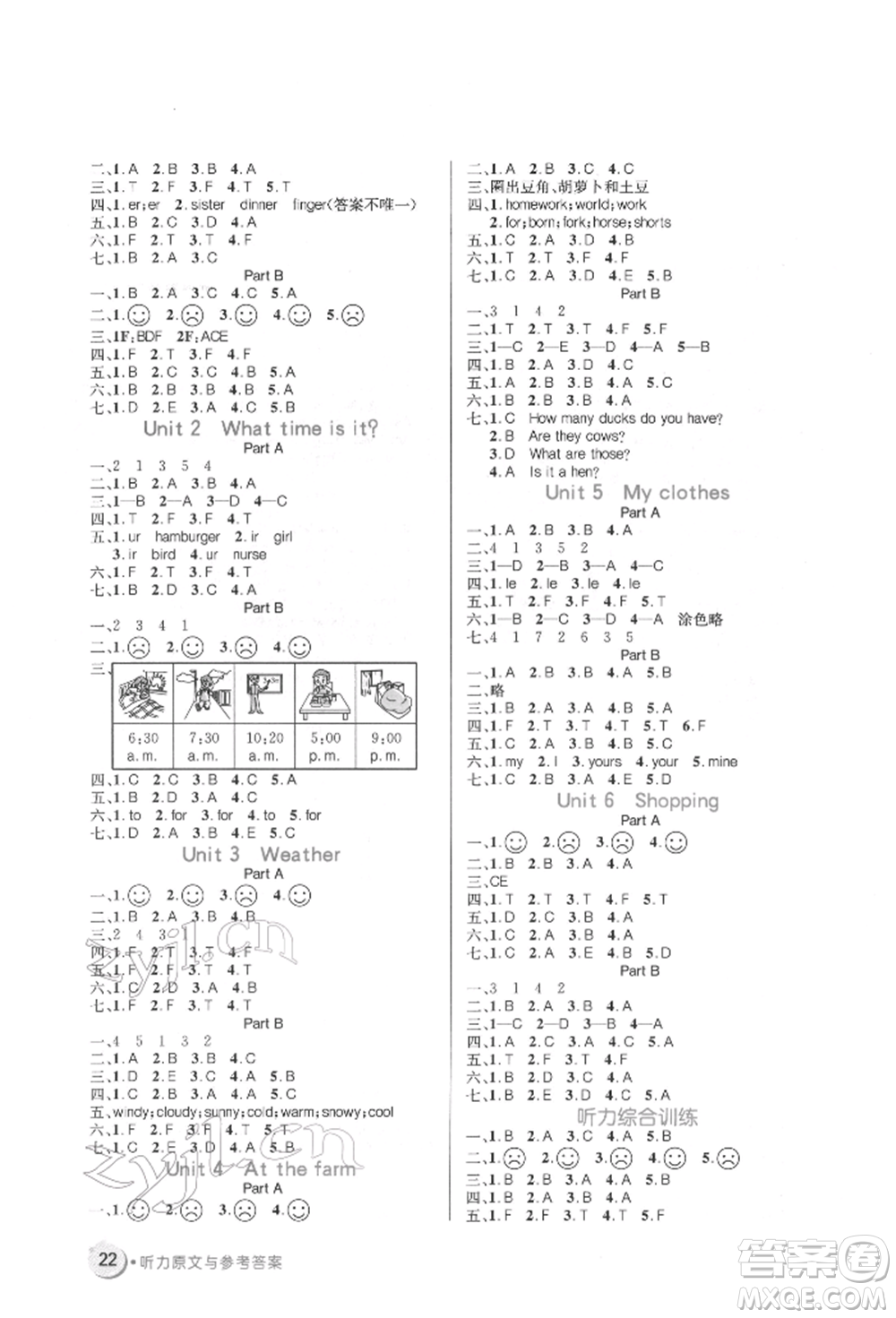 沈陽出版社2022黃岡名卷四年級英語下冊人教版參考答案