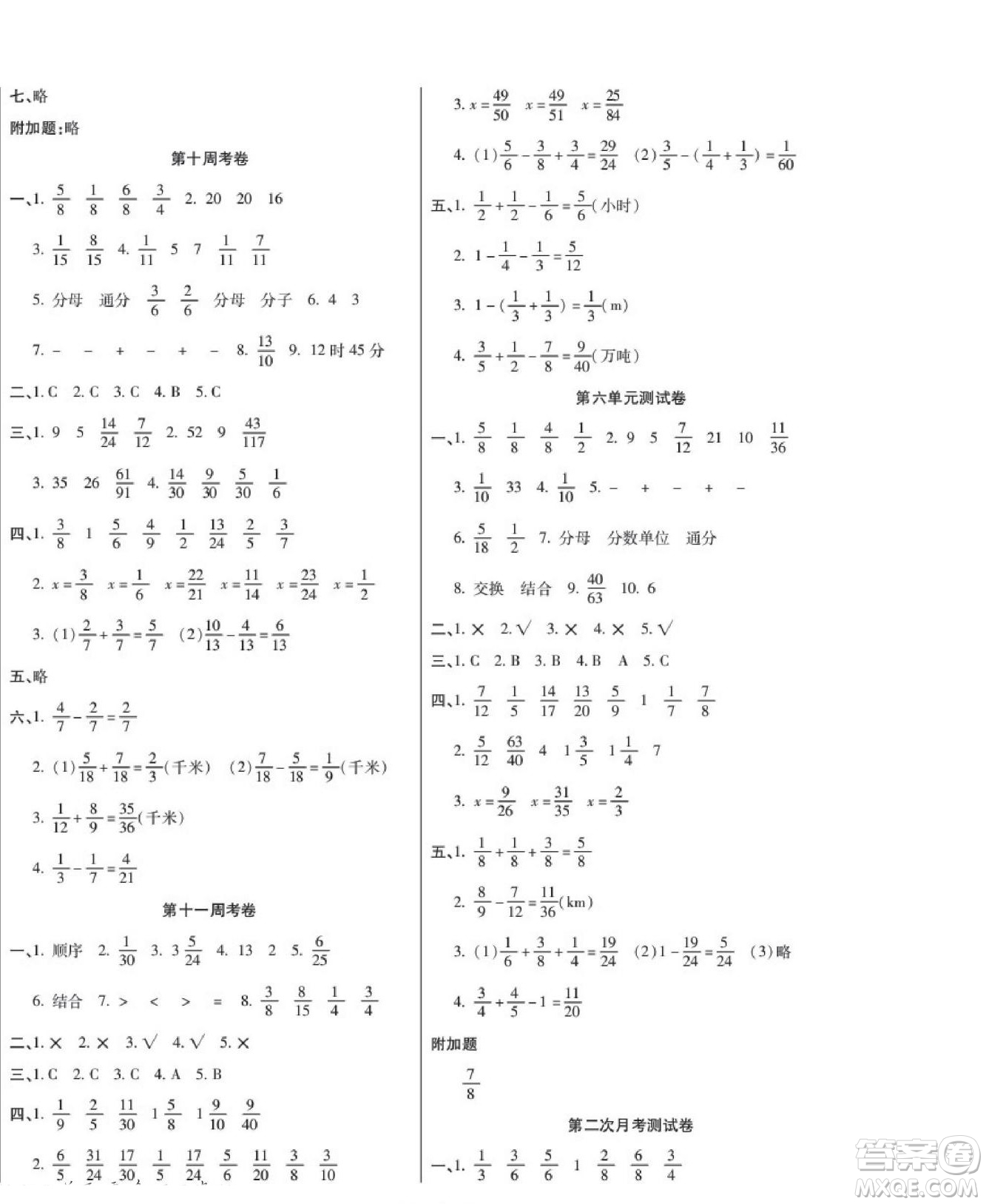 世界圖書出版公司2022考易百分百周末提優(yōu)訓(xùn)練數(shù)學(xué)5年級(jí)下RJ人教版答案