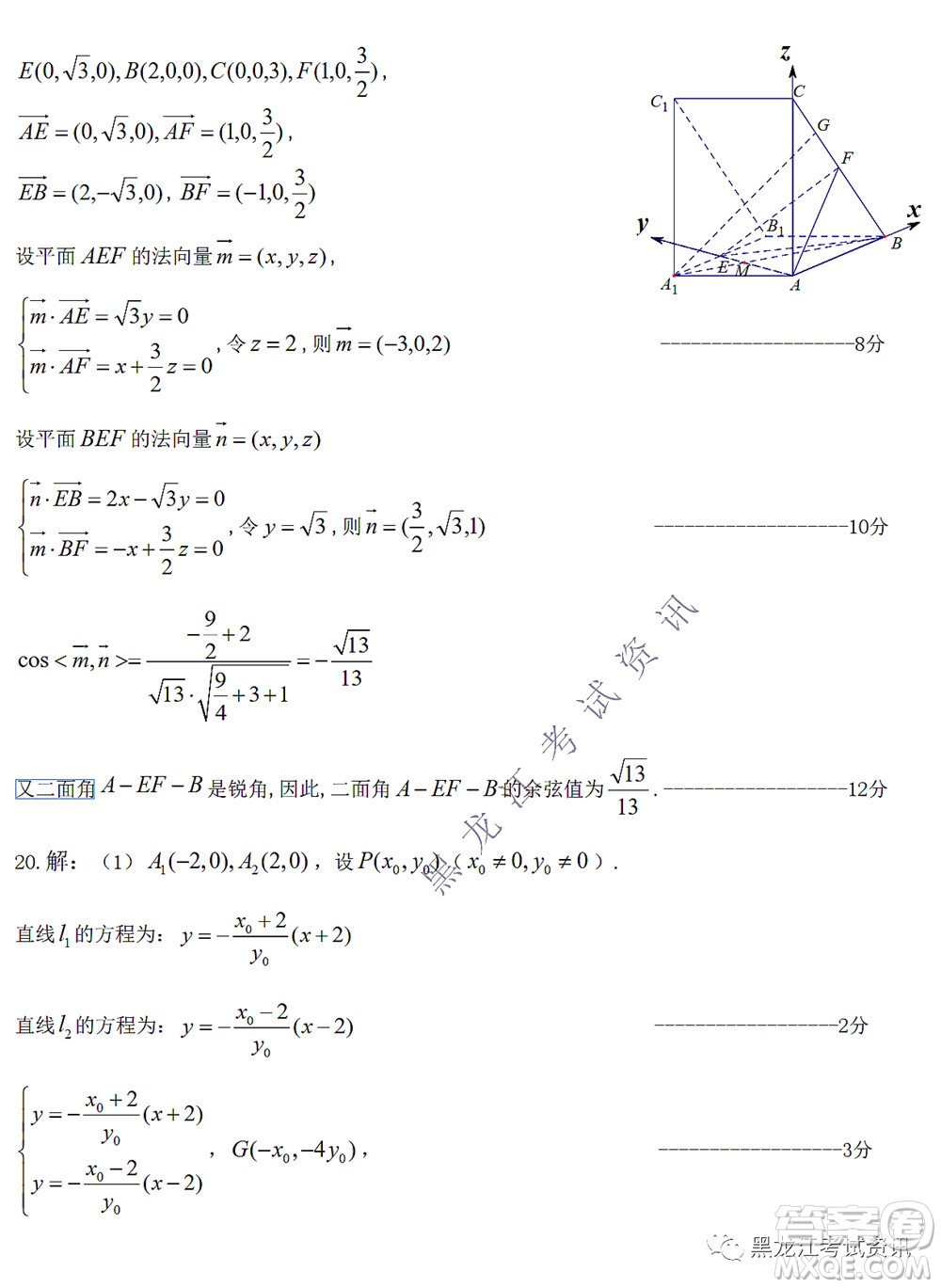 2022屆東北三省三校高三第一次聯(lián)合模擬考試理科數(shù)學(xué)試題及答案