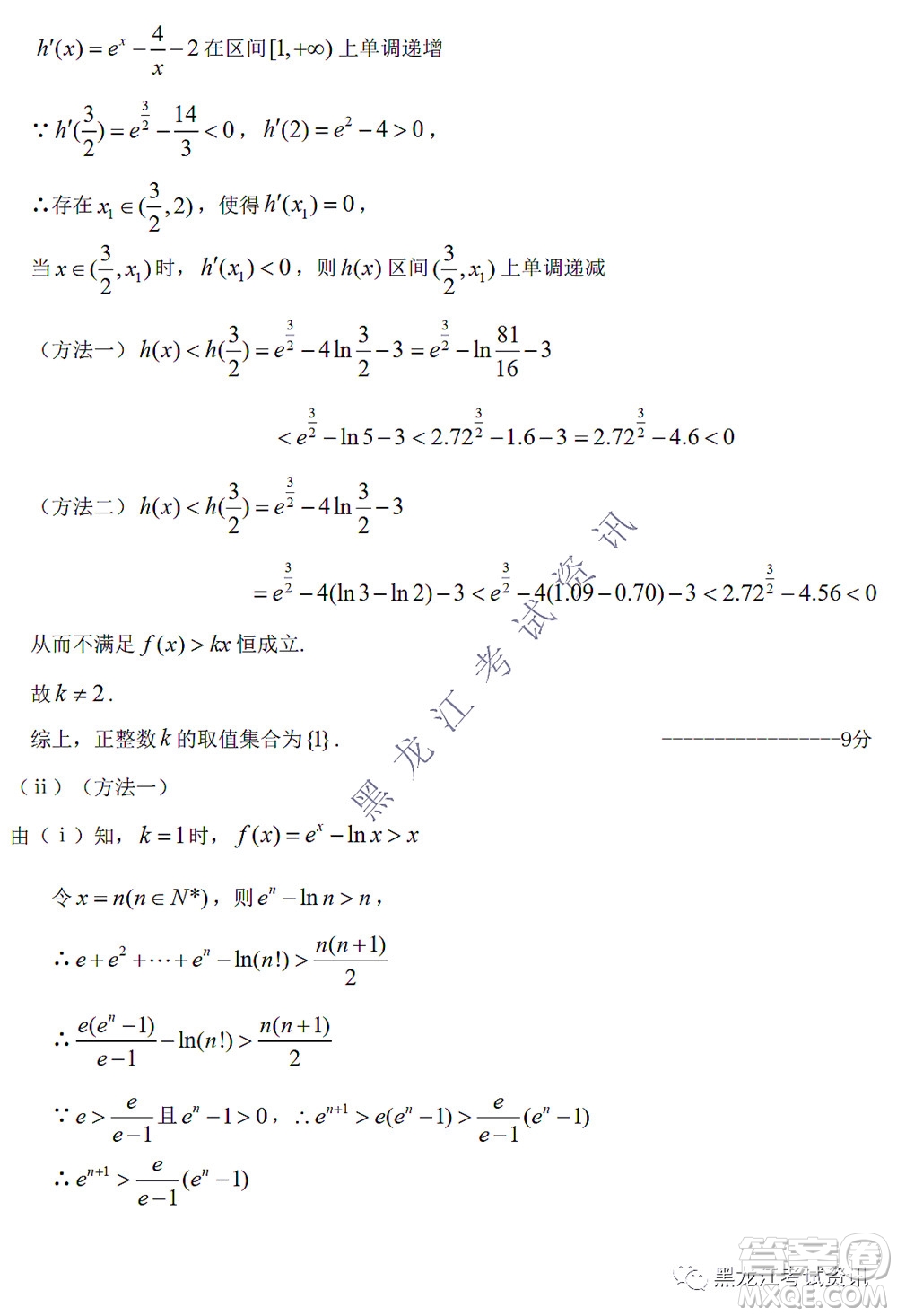 2022屆東北三省三校高三第一次聯(lián)合模擬考試理科數(shù)學(xué)試題及答案