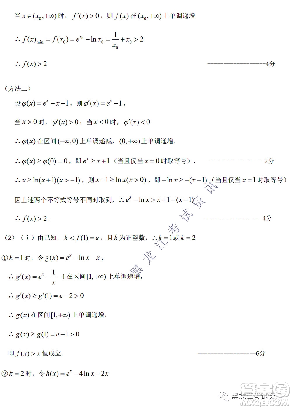 2022屆東北三省三校高三第一次聯(lián)合模擬考試理科數(shù)學(xué)試題及答案