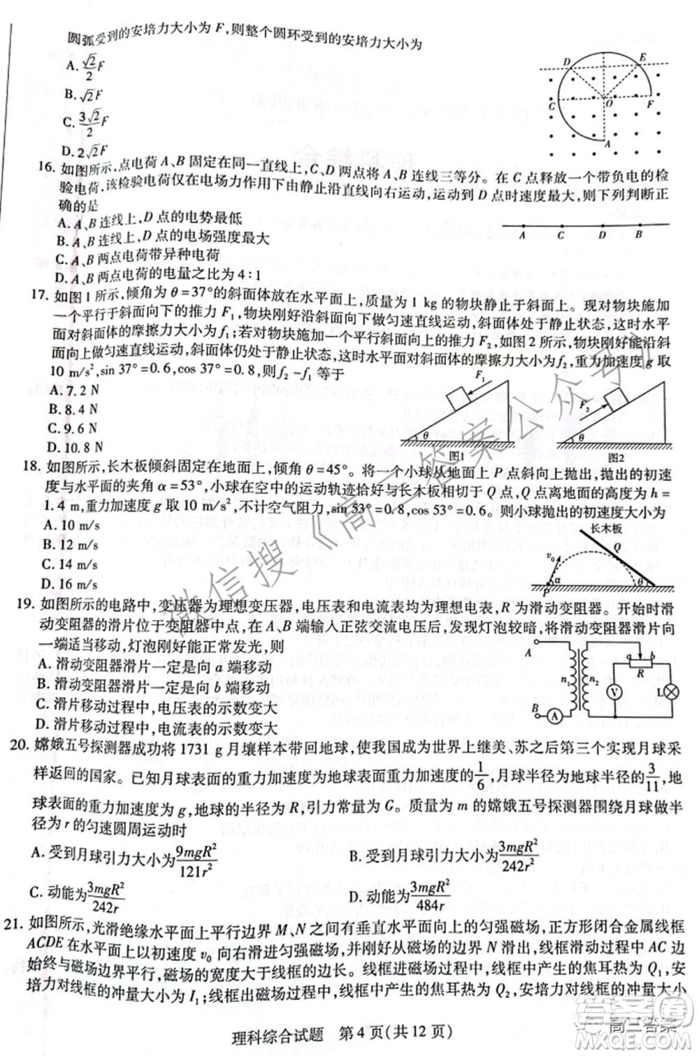 天一大聯(lián)考頂尖計劃2022屆高中畢業(yè)班第三次考試理科綜合試題及?答案