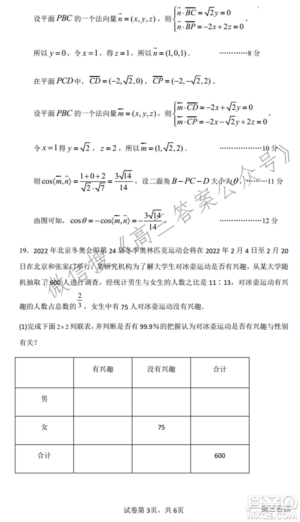 江西省重點(diǎn)中學(xué)盟校2022屆高三第一次聯(lián)考理科數(shù)學(xué)試題及答案