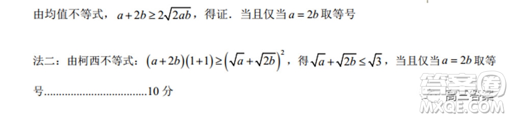 江西省重點(diǎn)中學(xué)盟校2022屆高三第一次聯(lián)考理科數(shù)學(xué)試題及答案