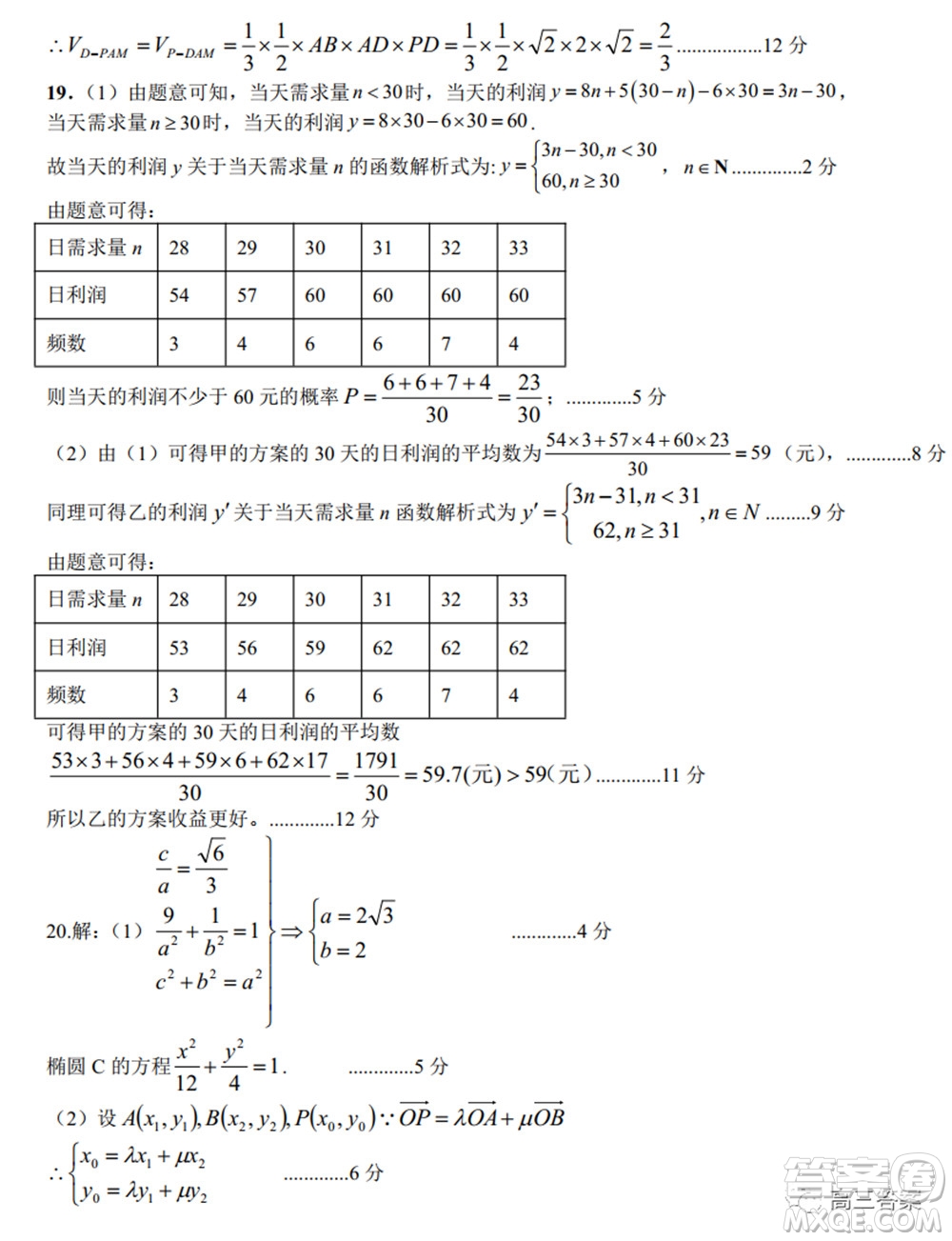 江西省重點(diǎn)中學(xué)盟校2022屆高三第一次聯(lián)考文科數(shù)學(xué)試題及答案