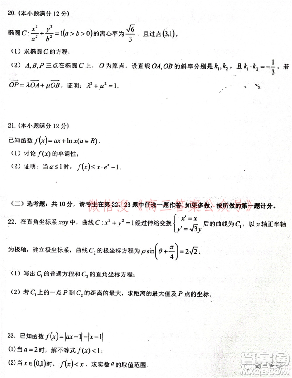 江西省重點(diǎn)中學(xué)盟校2022屆高三第一次聯(lián)考文科數(shù)學(xué)試題及答案