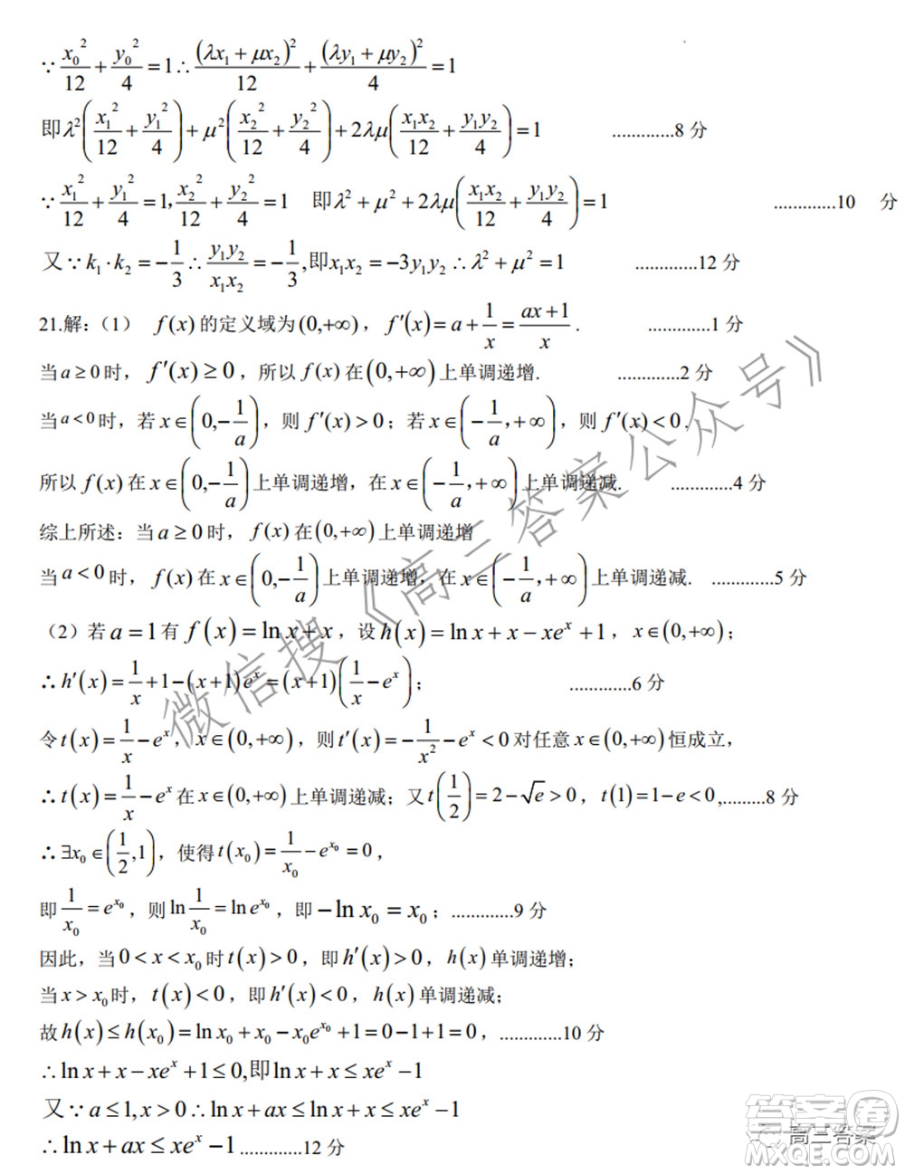 江西省重點(diǎn)中學(xué)盟校2022屆高三第一次聯(lián)考文科數(shù)學(xué)試題及答案