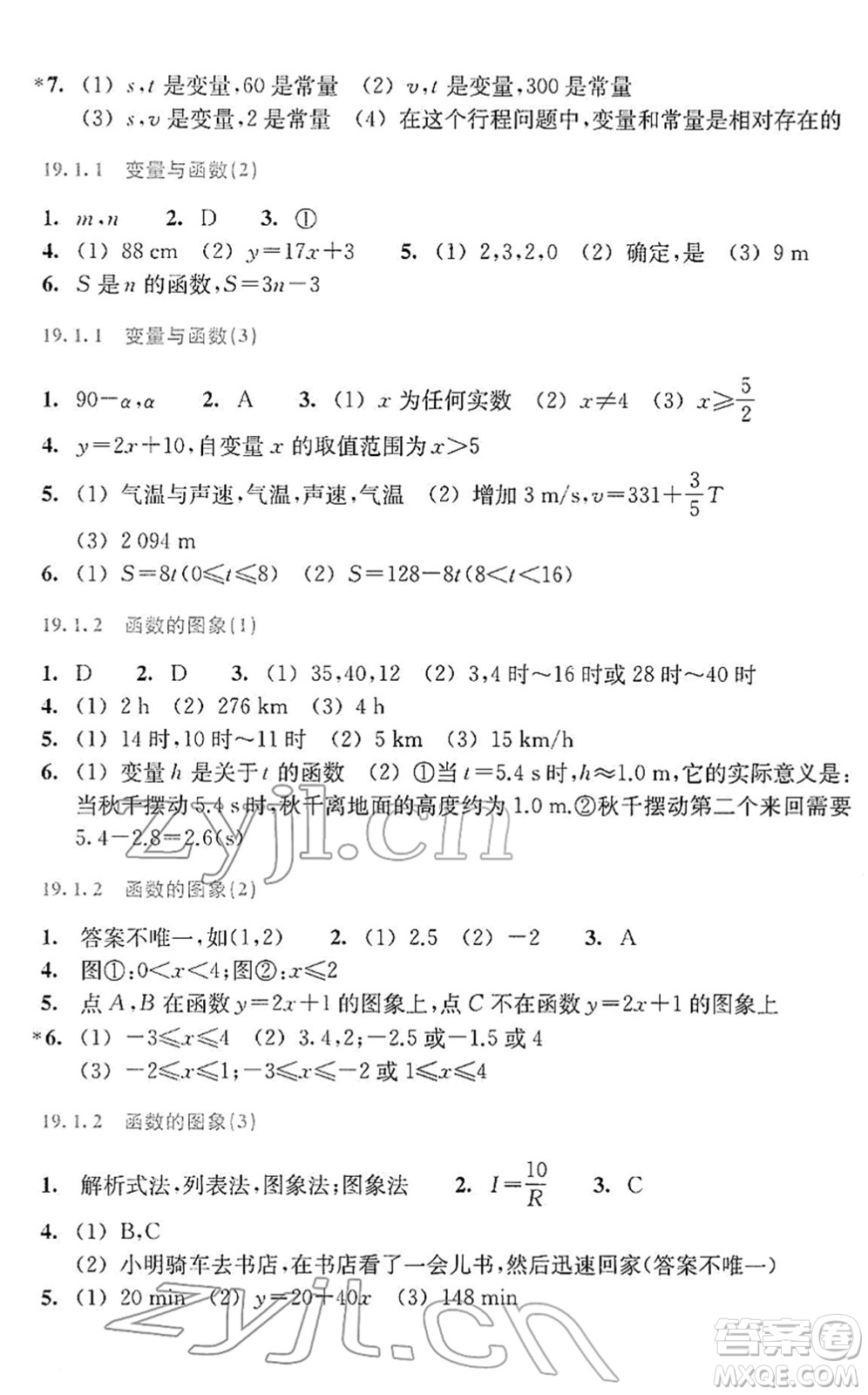 浙江教育出版社2022數(shù)學(xué)作業(yè)本八年級下冊人教版答案