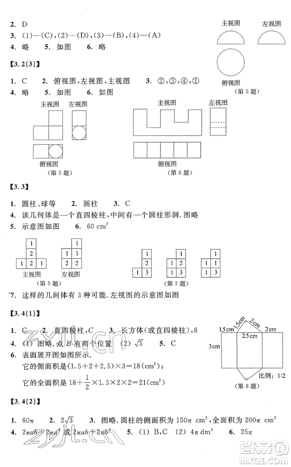 浙江教育出版社2022數(shù)學(xué)作業(yè)本九年級下冊ZH浙教版答案