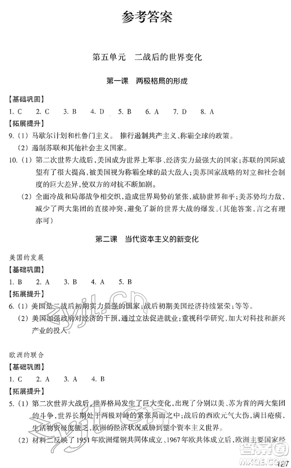 浙江教育出版社2022歷史與社會(huì)作業(yè)本九年級(jí)歷史下冊(cè)人教版答案